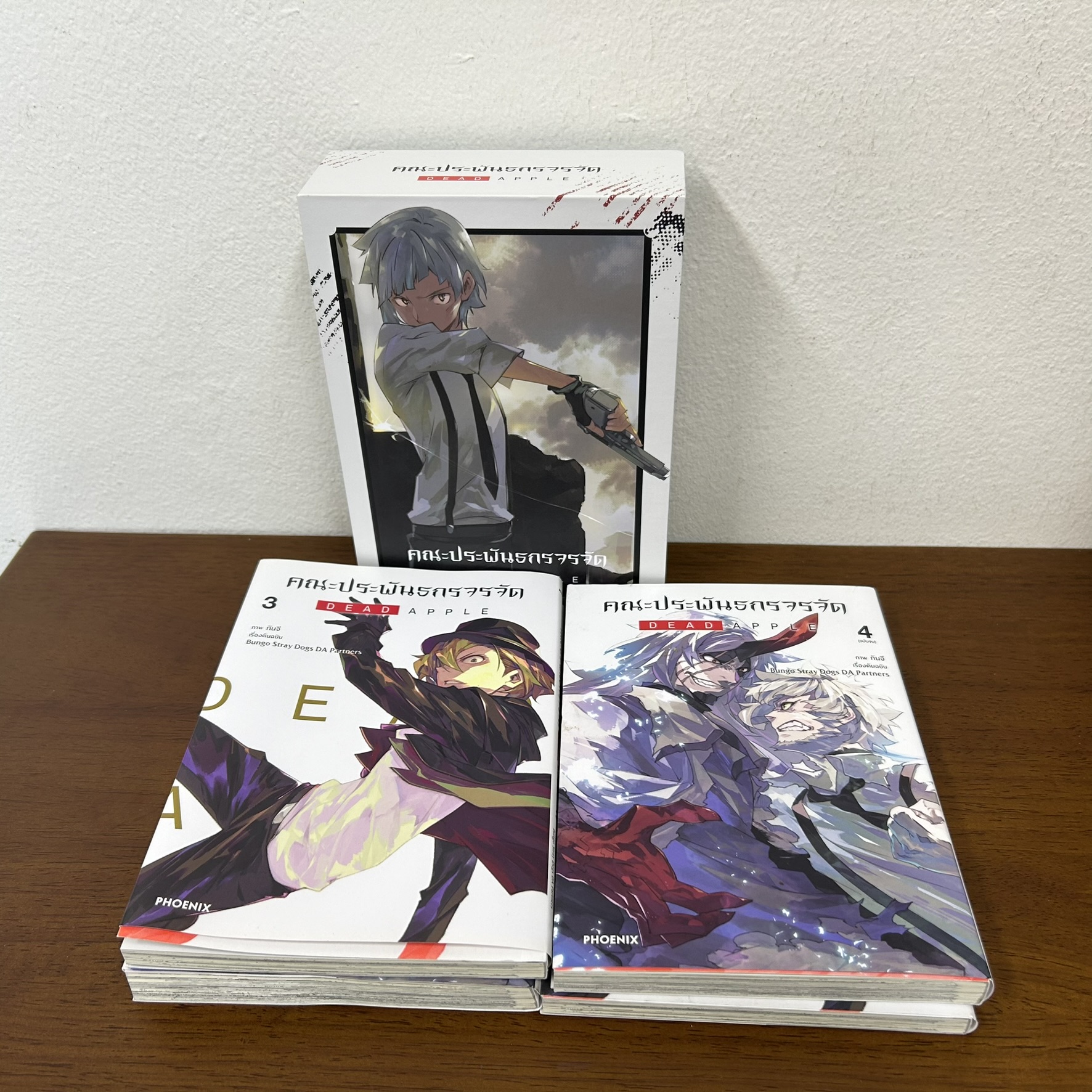 [MANGA] BOXSET คณะประพันธกรจรจัด DEAD APPLE เล่ม 3 4 ... Bungo StrayDogs DA Partners (มือหนึ่ง) มังงะ การ์ตูน