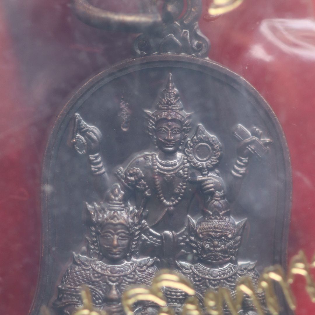 จำปีสามเทพมีแล้วไม่จน วัดจุฬามณี รุ่น1 พิมพ์ใหญ่ เนื้อชนวนรมดำโบราณ ไม่แกะซีล ลุ้นเลขสวย