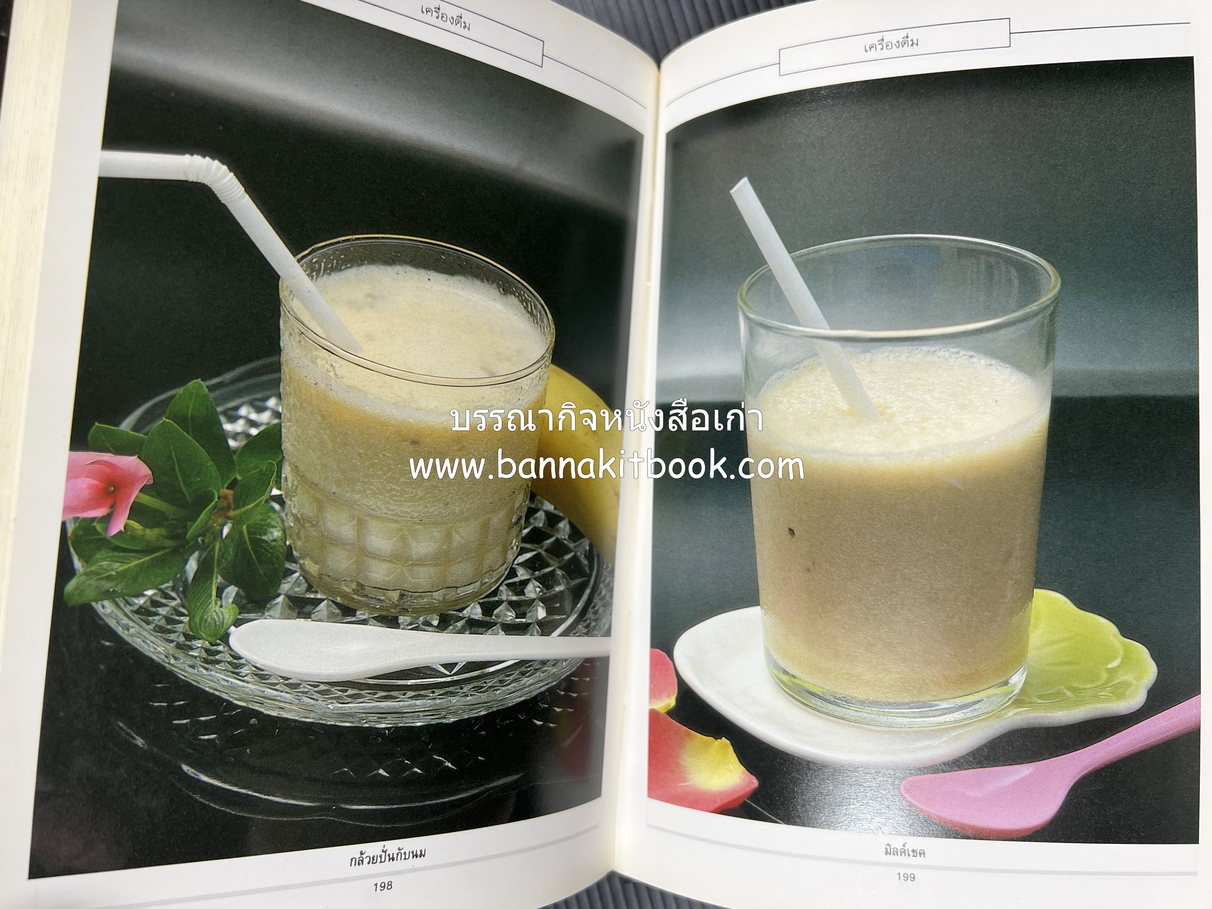 อาหารเด็ก โดย : อาจารย์ศรีสมร คงพันธุ์ (พิมพ์ครั้งแรก).