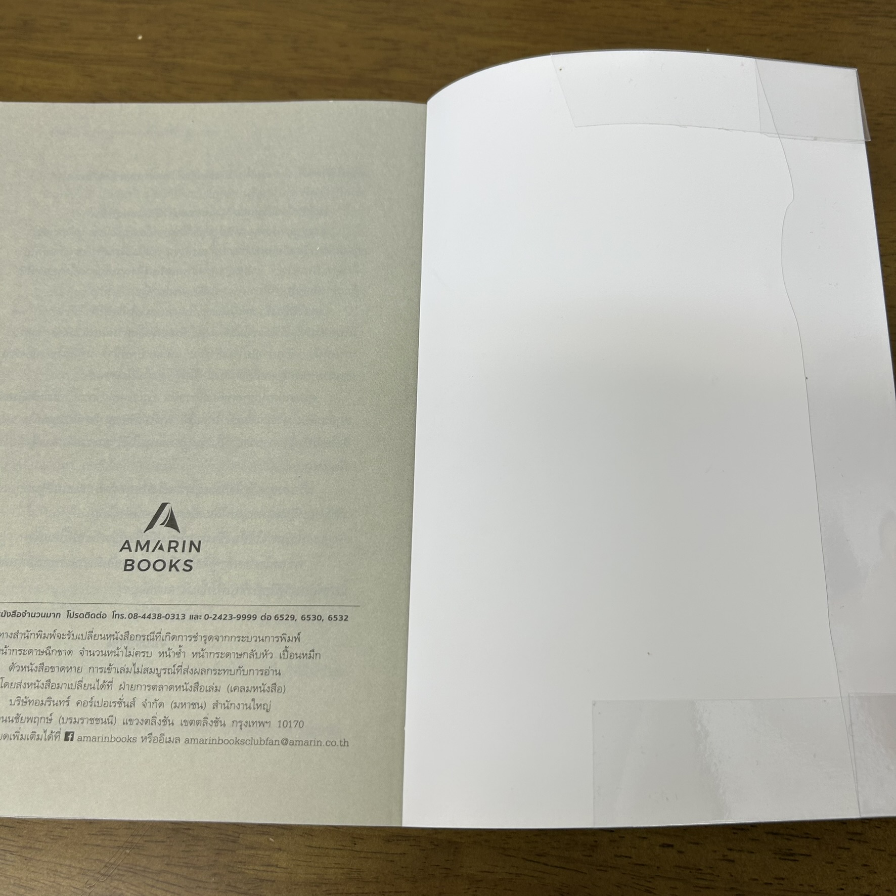 หนทางไปสู่ความสุขมักเต็มไปด้วยอุปสรรค เล่ม 1-5 จบ ครบชุด ... จือจือ (มือสอง) นิยาย แปลจีน อรุณ