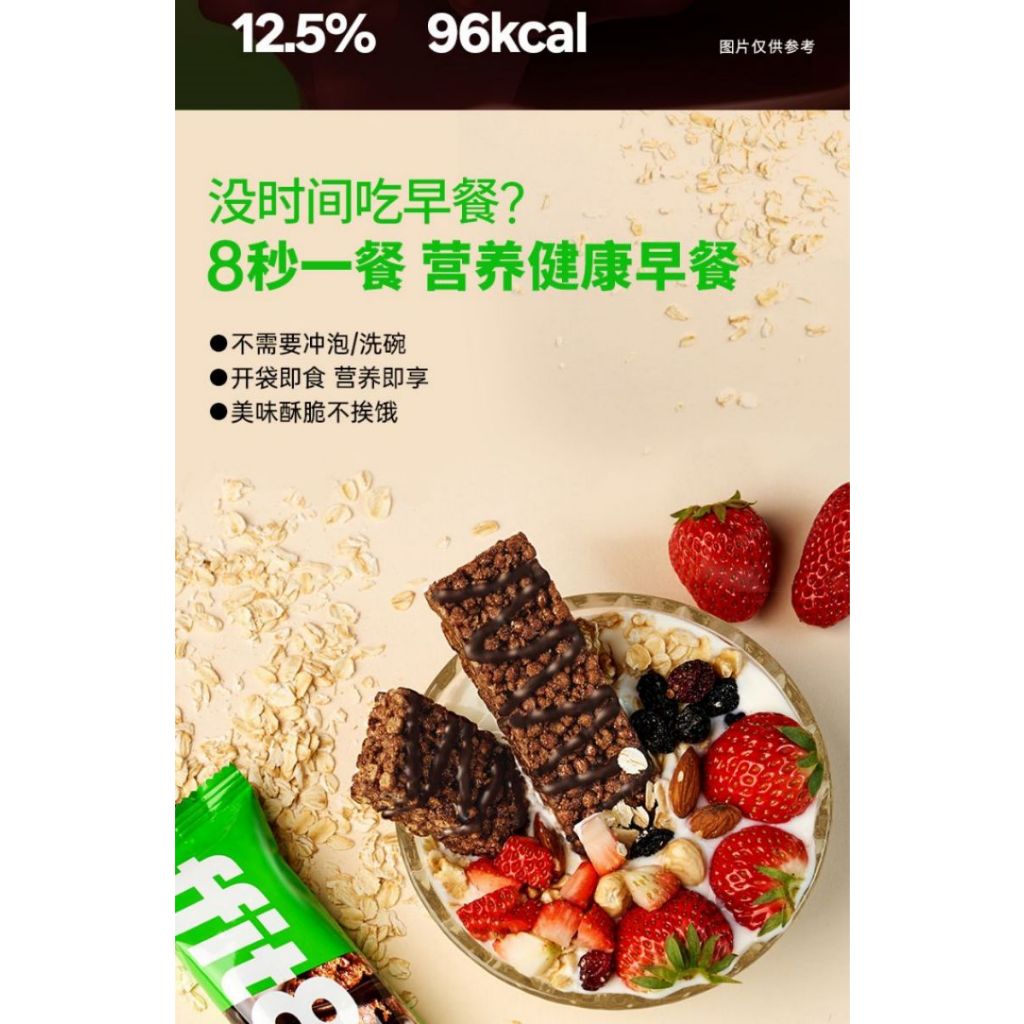 ffit8 โปรตีนซีเรียลบาร์ข้าวโอ๊ต ข้าวพอง ขนมคลีน อาหารสุขภาพ ไม่ใส่น้ำตาล Oat Pretein Cereal Bar (1ซอง25กรัม)96kcal