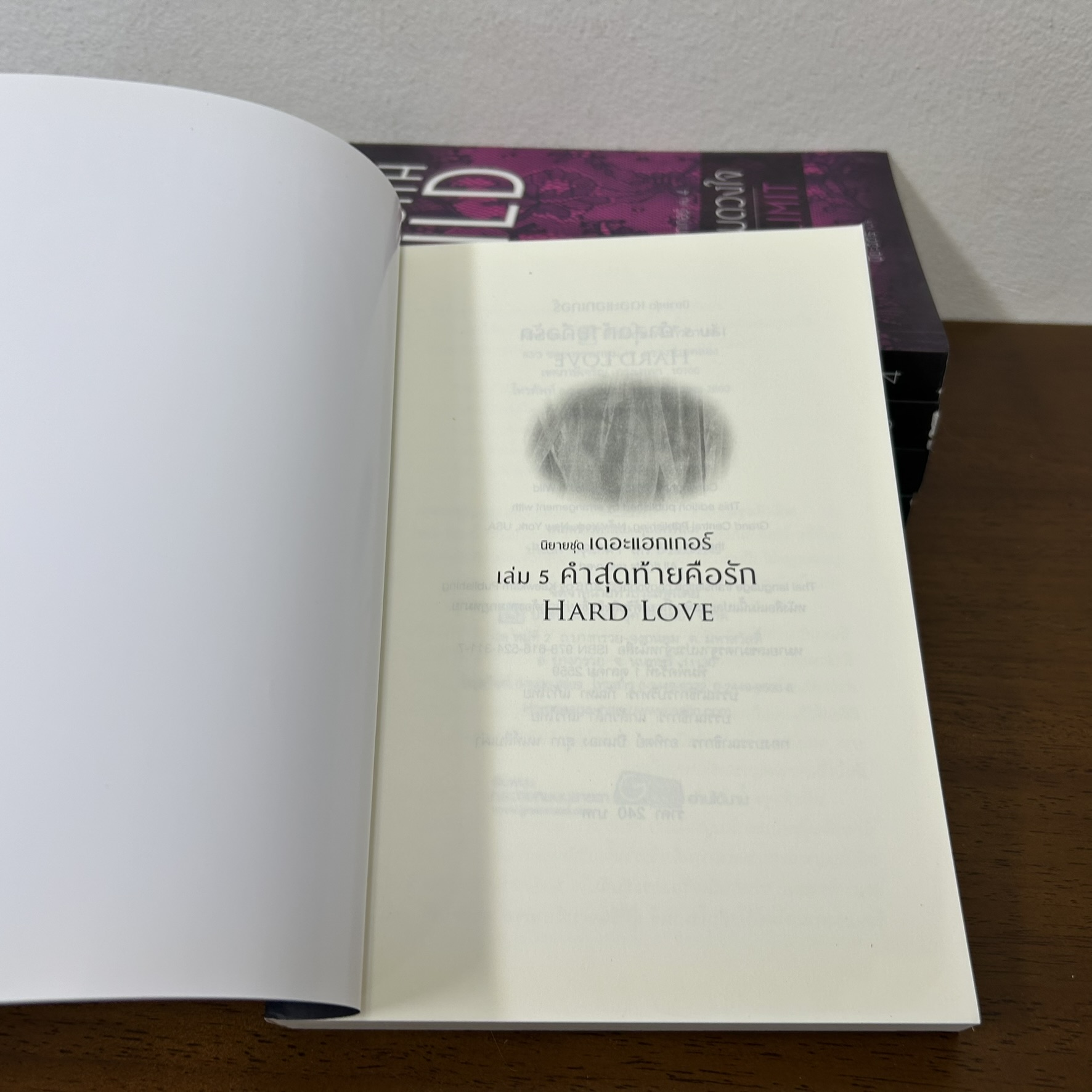 ชุด เดอะแฮกเกอร์ - ชะตาลิขิต/จุมพิตมัดใจ/เส้นแบ่งความรัก/หลอมรวมดวงใจ/คำสุดท้ายคือรัก ... Meredith Wild (มือสอง) นิยาย