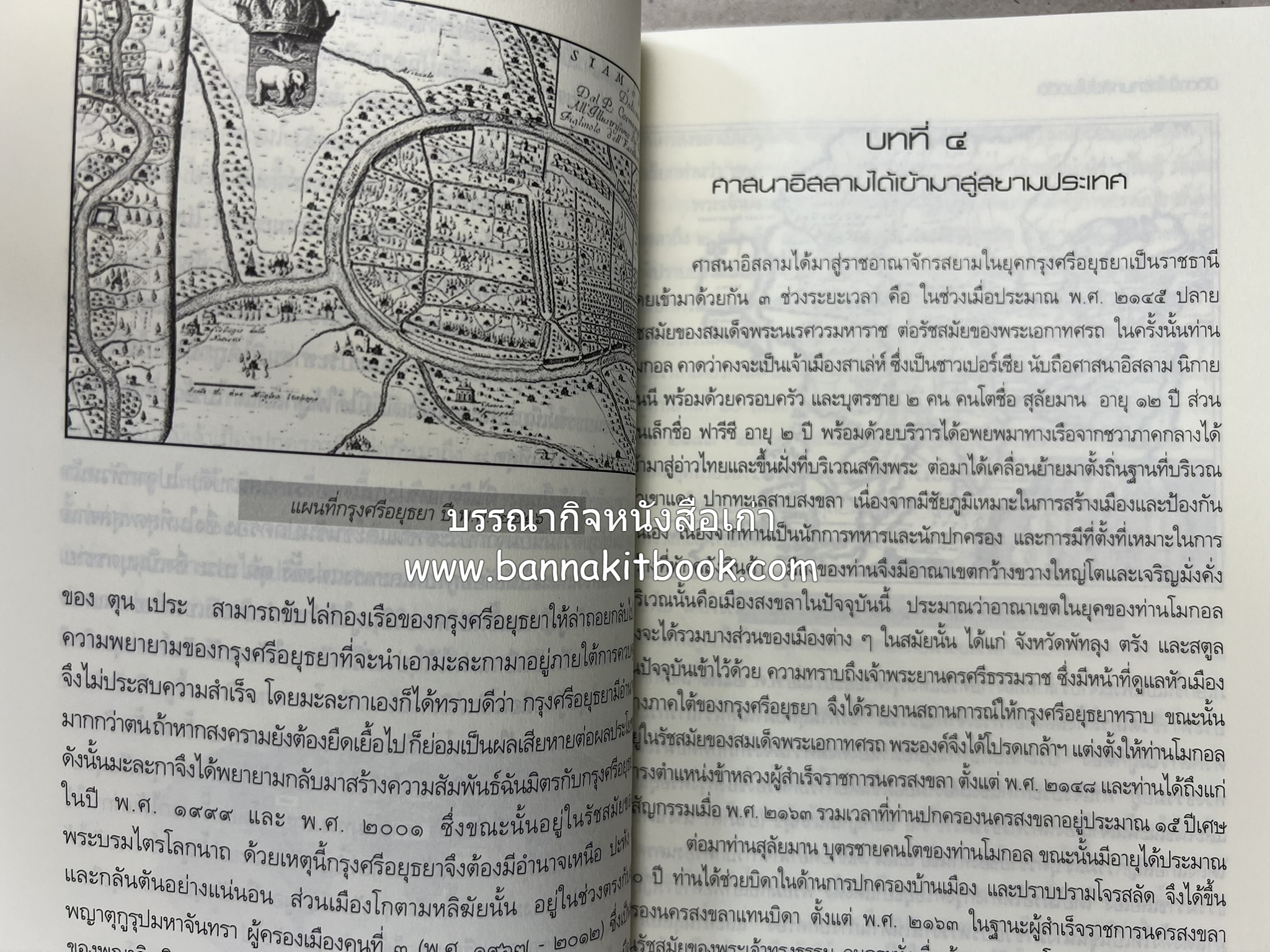 สถานการณ์ปัตตานี จากโกตามหลิฆัยในอดีต โดย : พลเอก ยุทธนา แย้มพันธ์ุ.