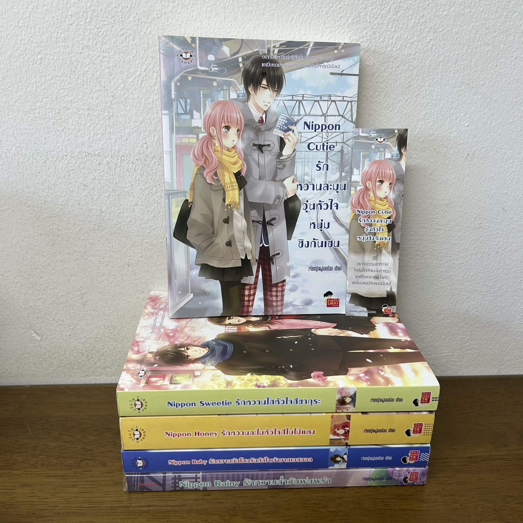 SET Nippon 5 เล่ม- Nippon Cutie/Nippon Sweetie/Nippon Baby/Nippon Honey/Nippon Rainy ... เจ้าหญิงผู้เลอโฉม (มือสอง)