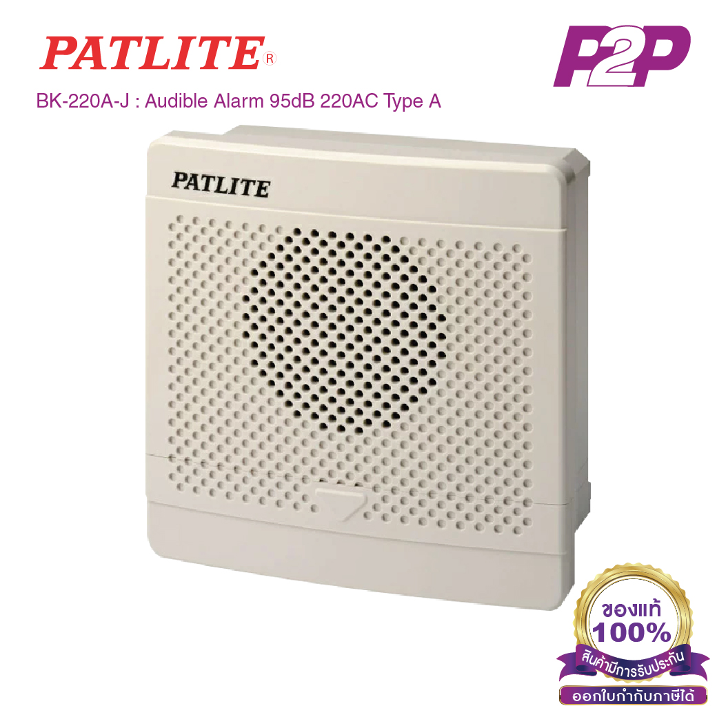 BK-220A-J : อุปกรณ์สัญญาณเสียงแบบเมโลดี้ 220VAC, 95dB, 32 sounds, Alarm Type A, IP54 Patlite Audible Alarm (120mm)
