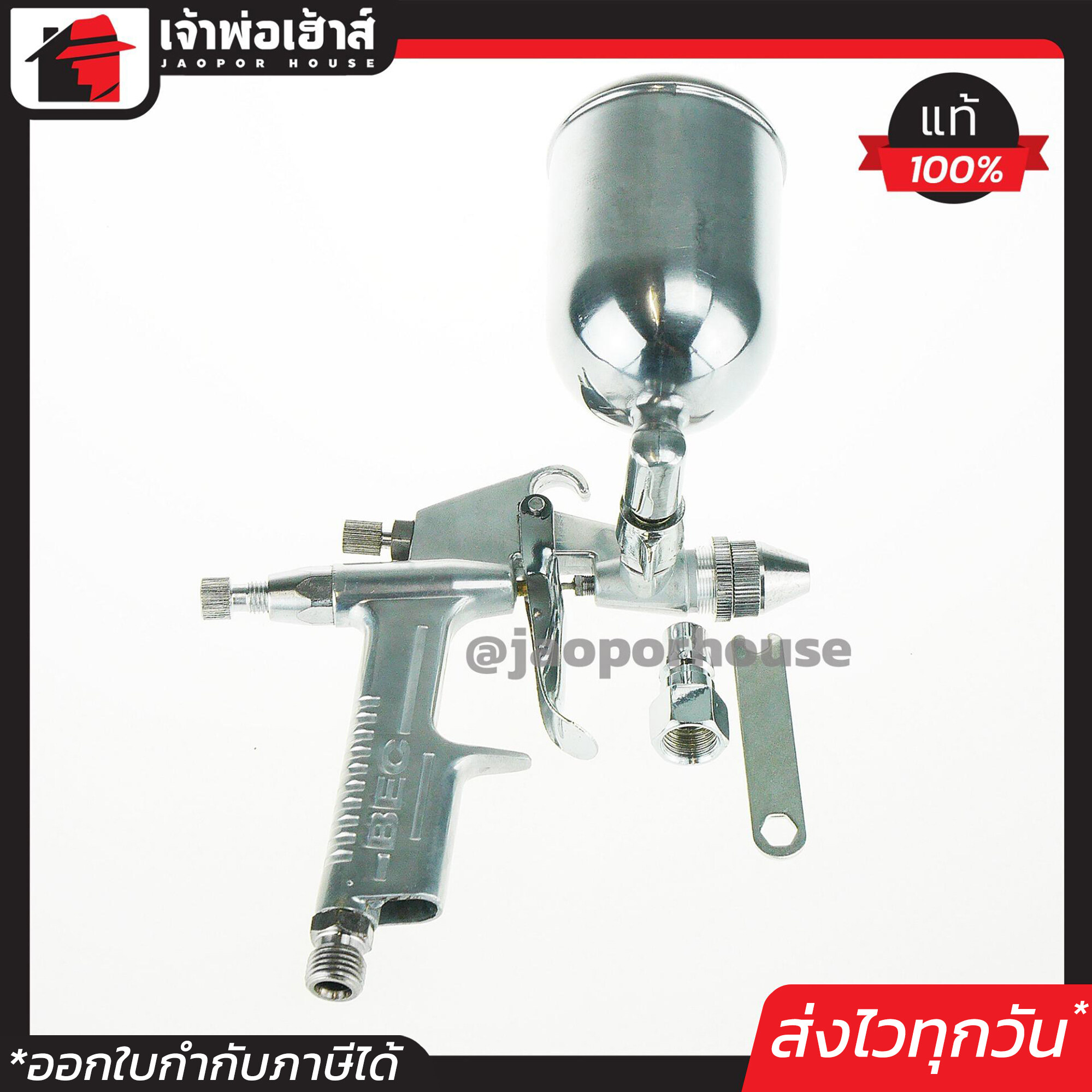 BEC กาพ่นสี แบบหงาย กาบน จุ 250 มล. รุ่น R-2