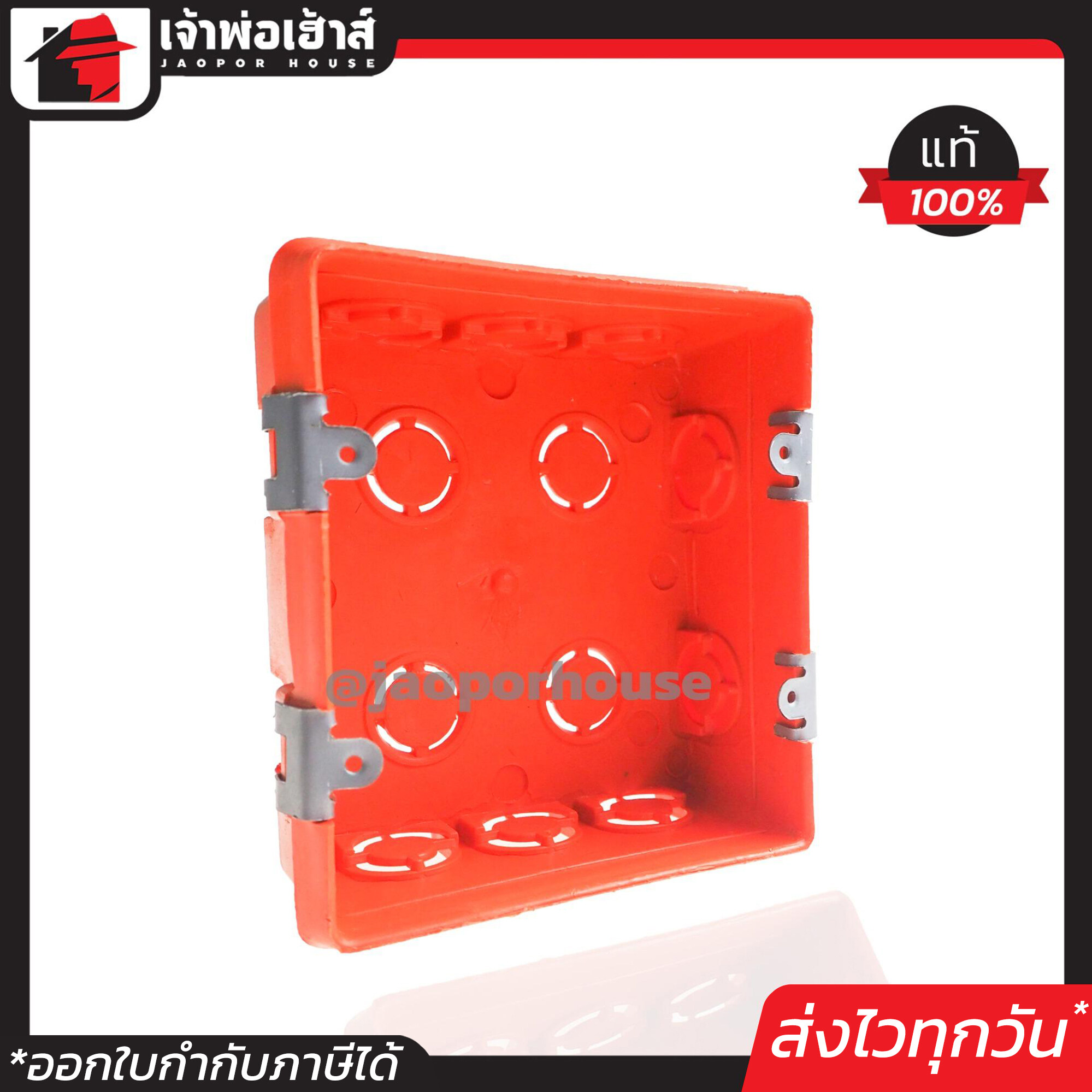 บล็อคฝัง พลาสติก ขนาด 4x4 สีส้ม แพ็ค 6 ใบ คุ้มค่า!! ยึดผนังได้ดี ทนแรงกระแทก