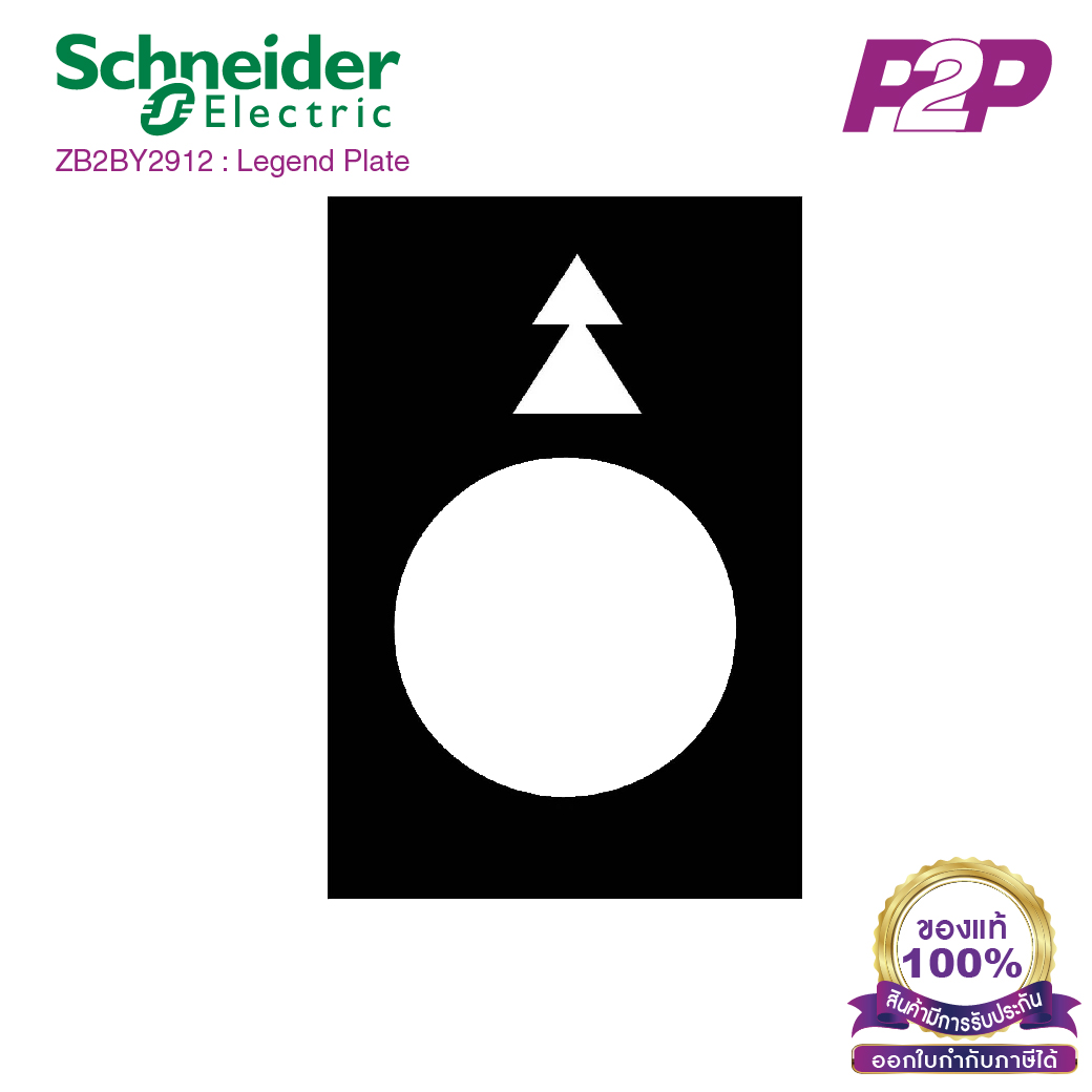 ZB2BY2912 : Marked legend, Harmony XAC, nameplate, 30 x 40mm, plastic, black, 22mm push button, white marked up double arrowhead schneider by Pik2pak