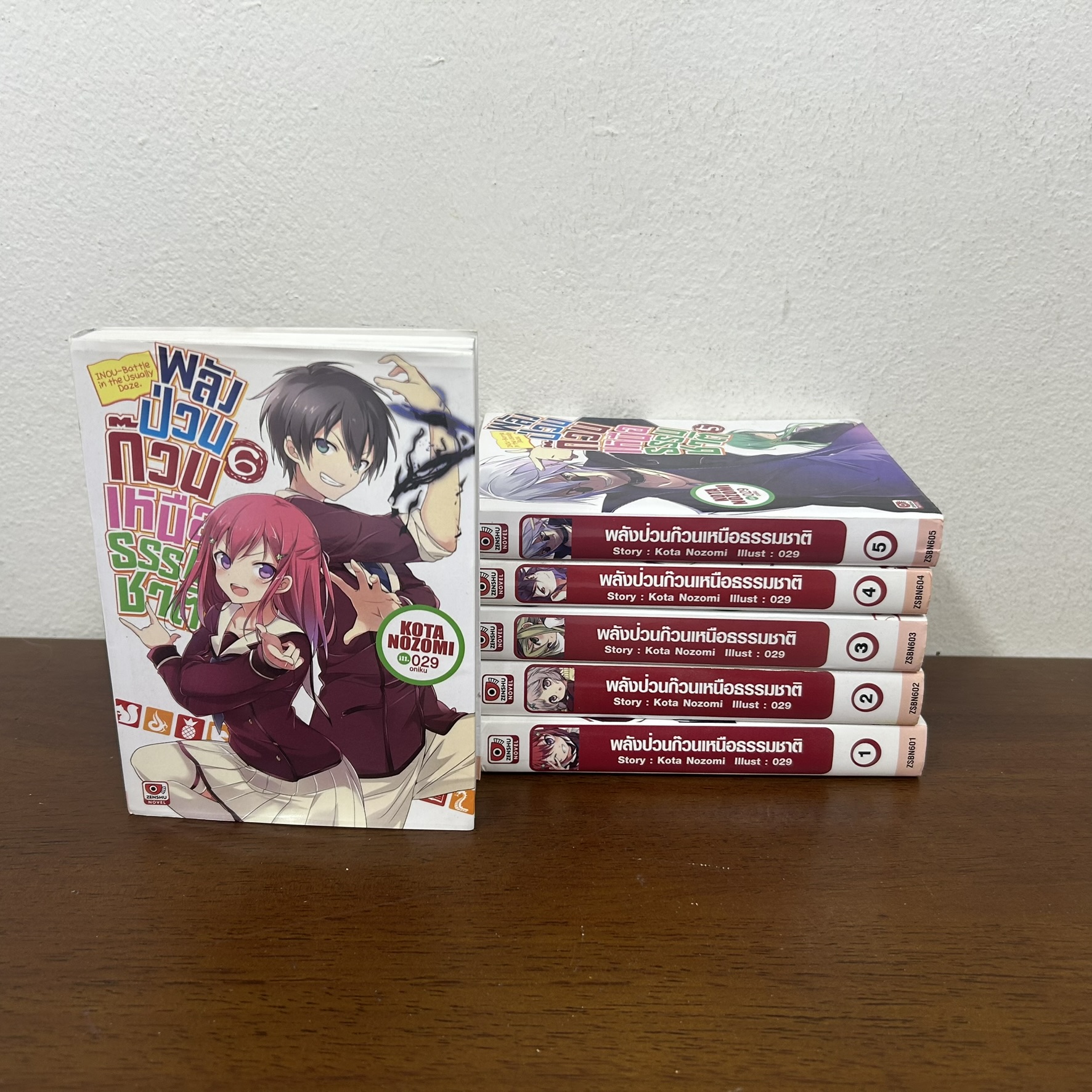 [LIGHT NOVEL] พลังป่วนก๊วนเหนือธรรมชาติ เล่ม 1-6 ... Kota Nozomi เขียน (มือสอง) นิยาย LN