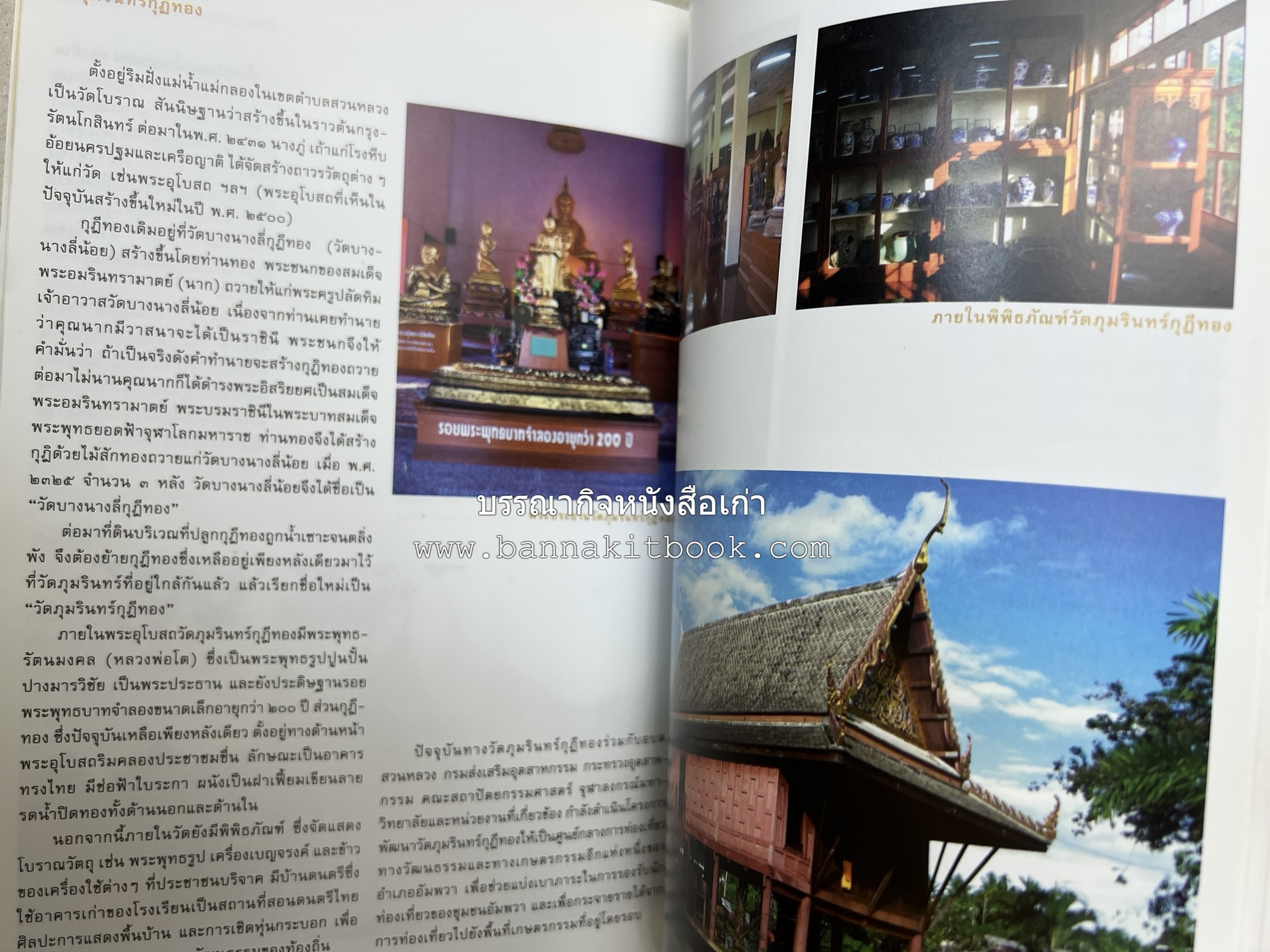 เที่ยวชุมชนอัมพวา โดย : รศ.ดร.วรรณศิลป์ พีรพันธ์ คณะสถาปัตยกรรม จุฬาลงกรณ์มหาวิทยาลัย.