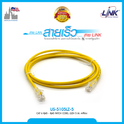 CAT 6 RJ45-RJ45 Patch Cord, LSZH 5 M. สีเหลือง