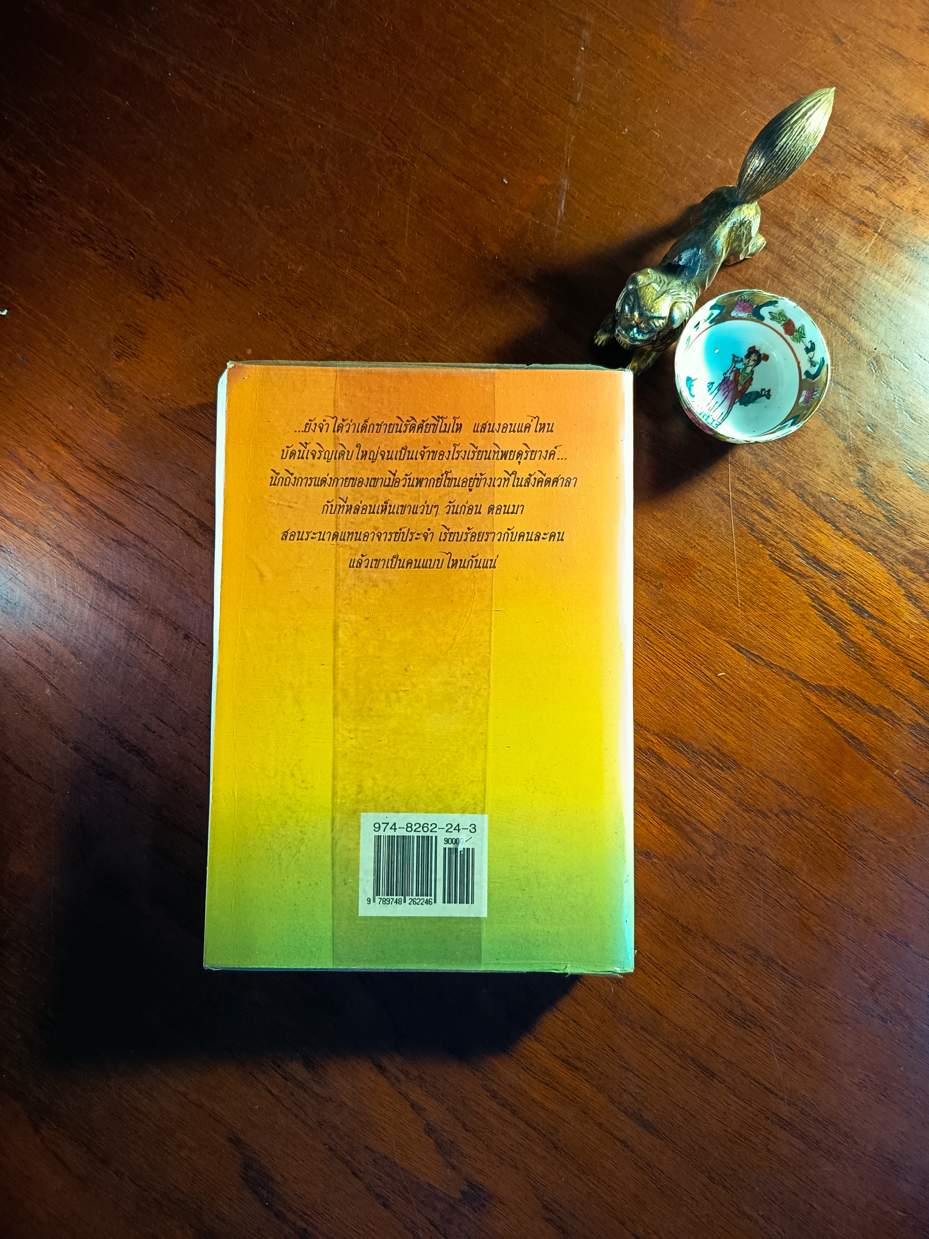 ทิพยดุริยางค์ ผู้เขียน: โบตั๋น สำนักพิมพ์: สุวีริยาสาส์น ➡️H7