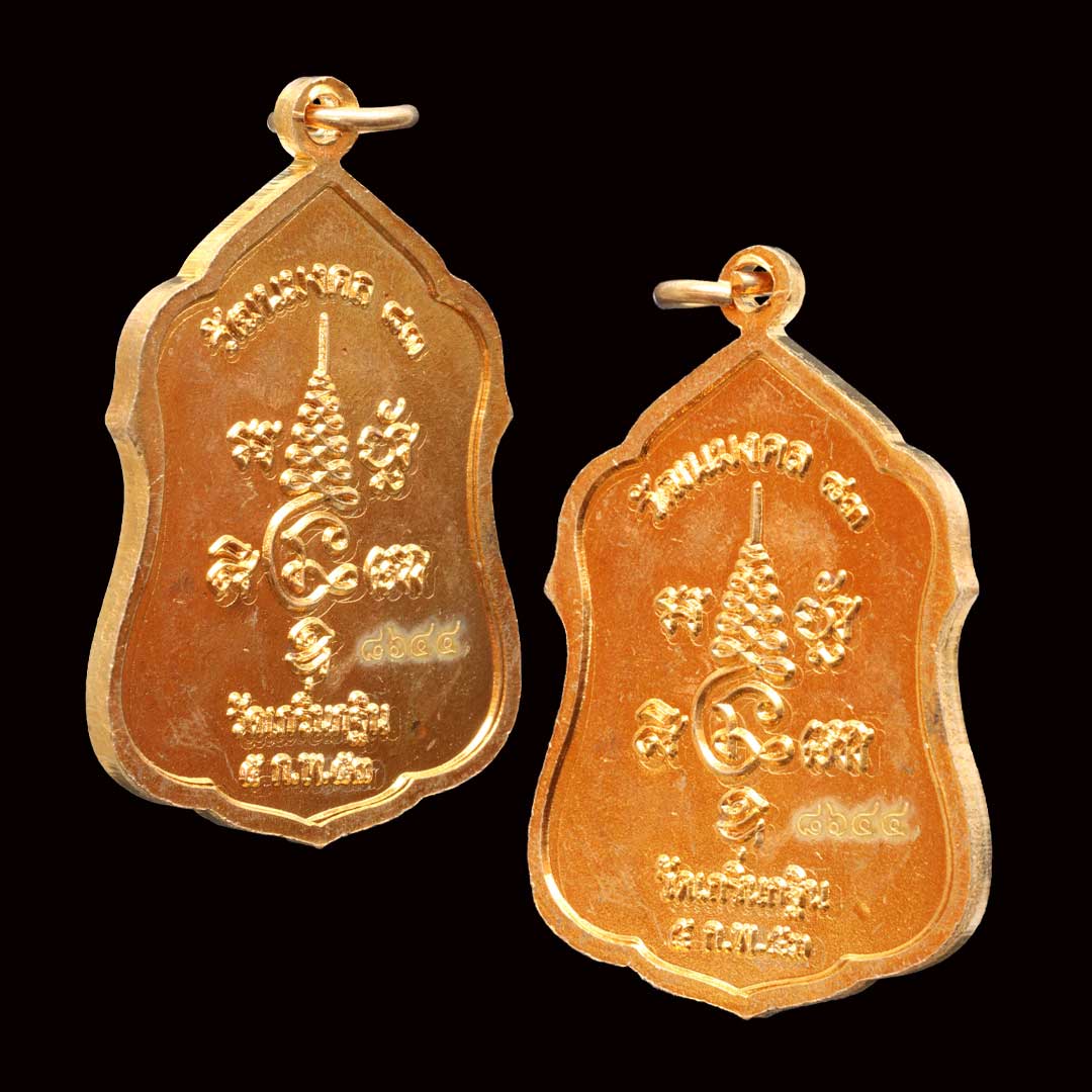 เหรียญอายุวัฒนะมงคล83 หลวงพ่อเพี้ยน วัดเกริ่นกฐิน ปี53 เนื้อทองแดง เลข 8644