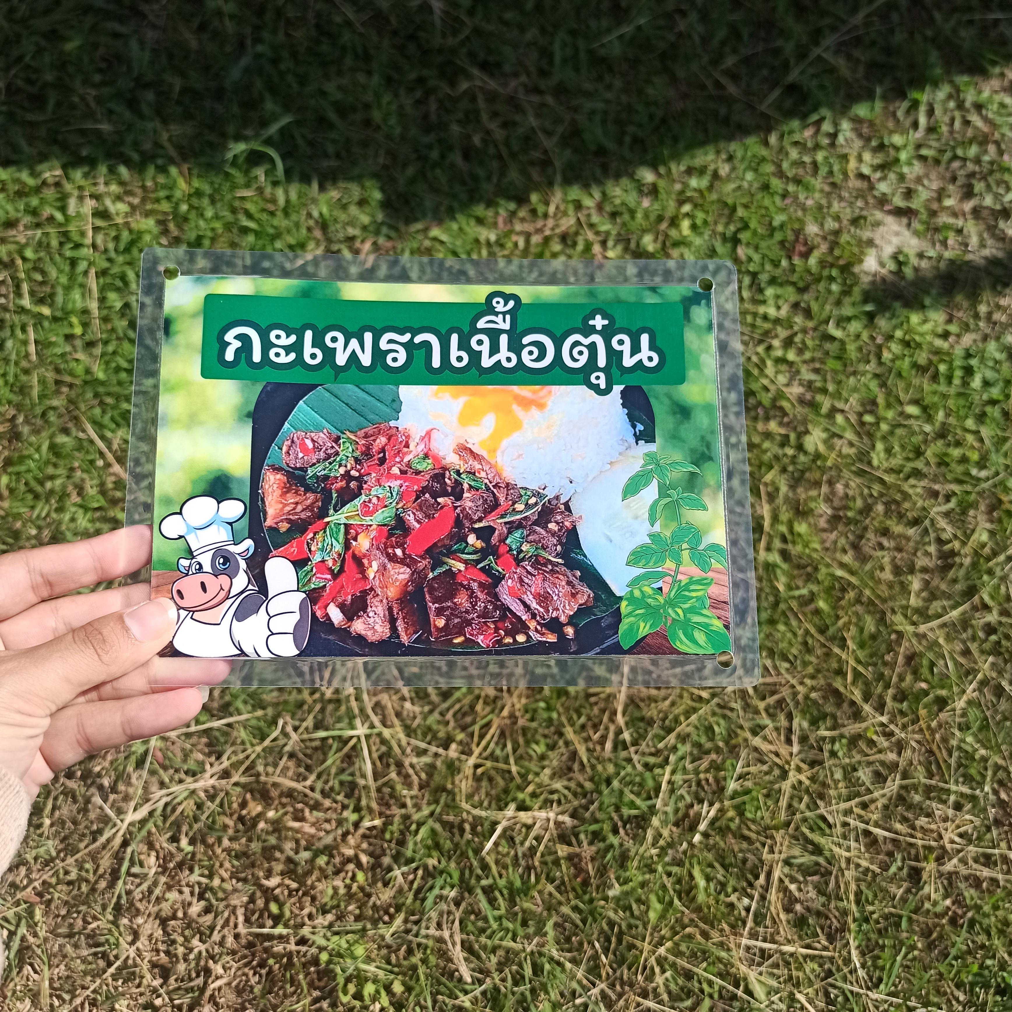 ชุดป้ายเมนู A5 เมนูอาหารจานด่วน 6 แผ่น | กระเพราเนื้อตุ๋น, กระเพราหมูตุ๋น, กระเพราเป็ด, ข้าวผัดแหนม, ไก่ผัดขิง, ยำวุ้นเส้น | เพิ่มยอดขายร้านของคุณทันที! | รหัส 4095