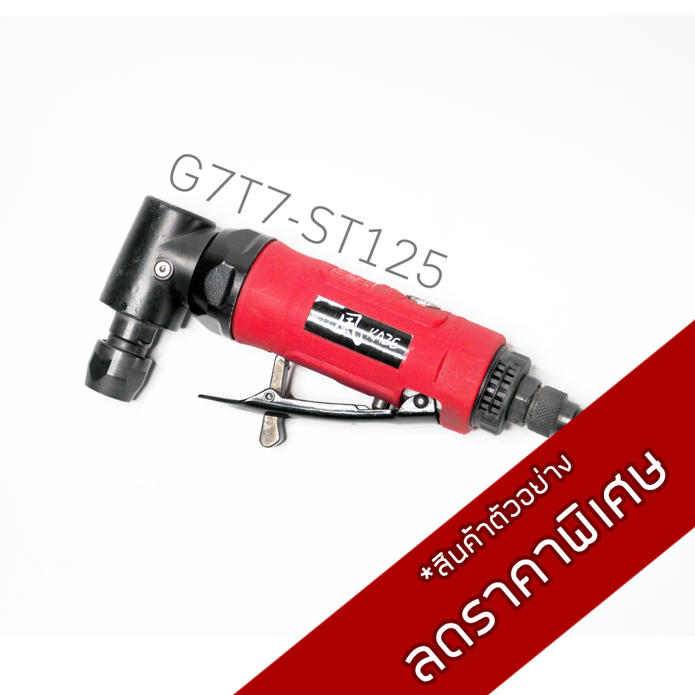 เครื่องขัดล้อทรายมีแกน G7T7-ST125