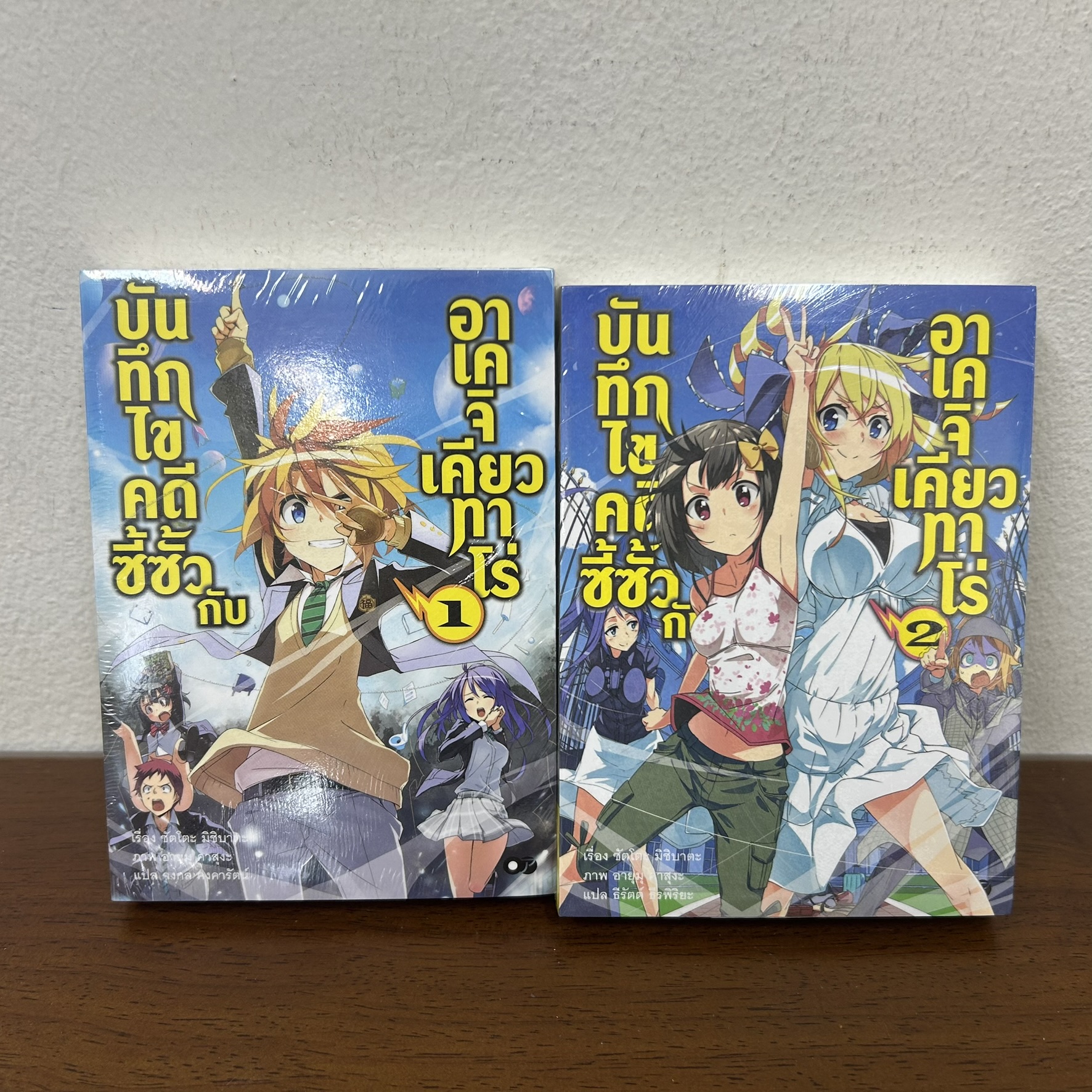 [LN] บันทึกไขคดีซี้ซั้วกับอาเคจิเคียวทาโร่ 1-2 ... ซัตโตะ มิชิบาตะ (มือสอง) นิยาย ไลท์โนเวล