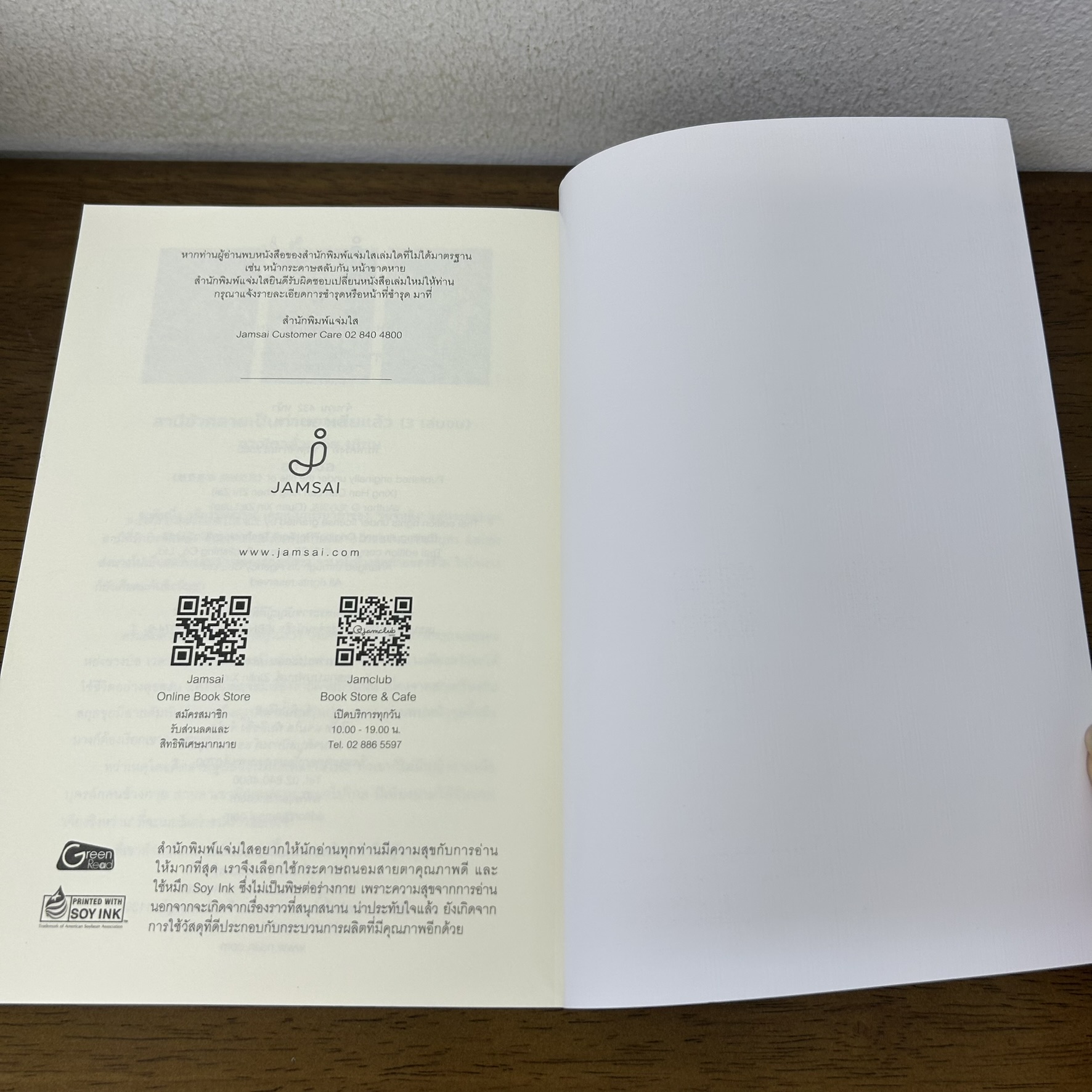 ดุจรักดั่งห้วงดาราพร่างพราย เล่ม 1-7 จบ ครบชุด ... กวนซินเจ๋อล่วน (มือสอง) นิยาย แปลจีน แจ่มใส