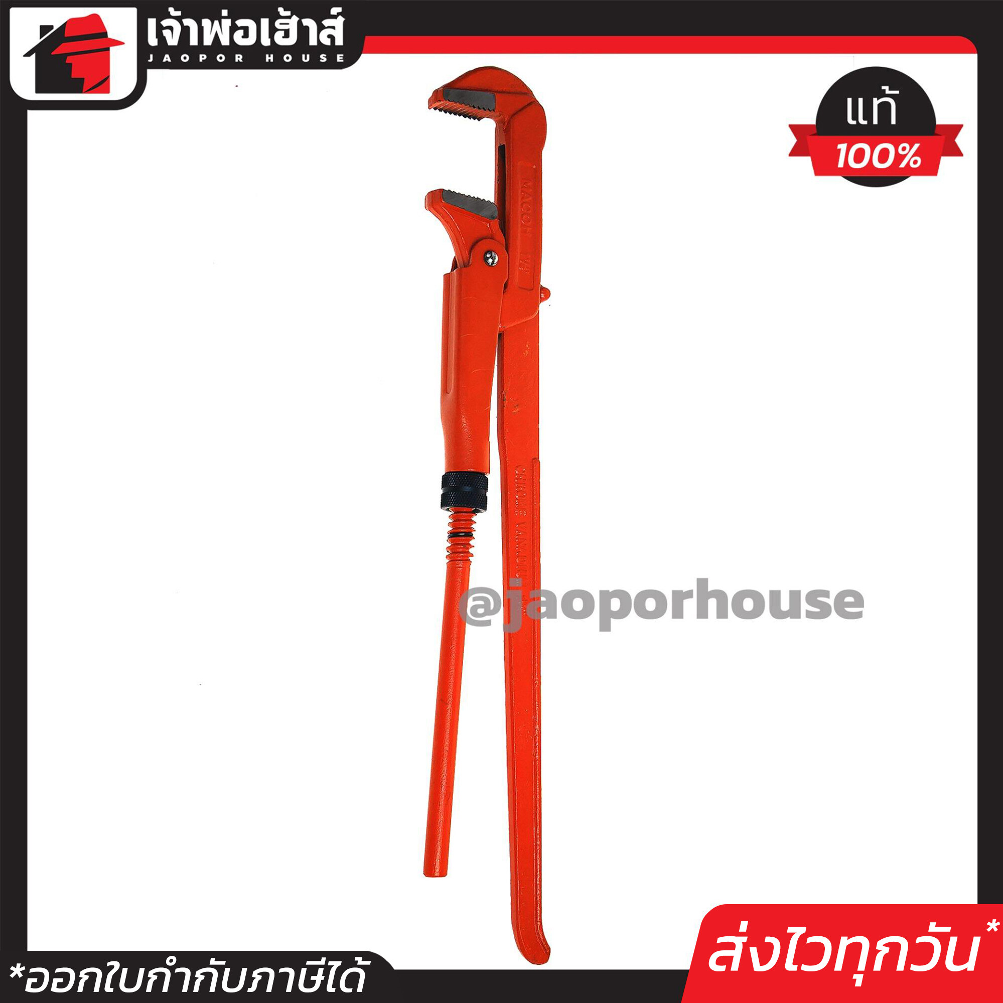 ประแจจับแป๊บ 2 ขา MACOH ขนาด 1.1/2 นิ้ว สีส้ม ปากกว้างล็อคแน่น!!! ประแจคอม้า กุญแจจับแป๊บ ประแจจับท่อ C44-02