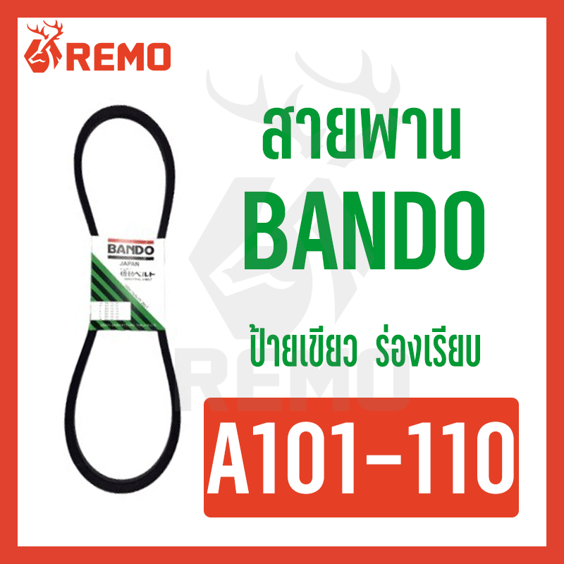 สายพาน Bando A101-A110