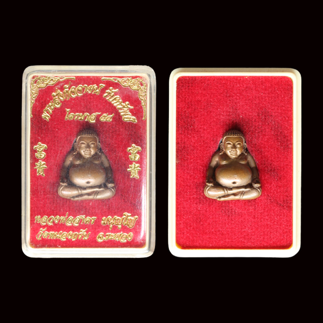 พระสังกัจจายน์รับทรัพย์ หลวงพ่อสาคร วัดหนองกรับ ปี54 เนื้อทองแดงอุดผง