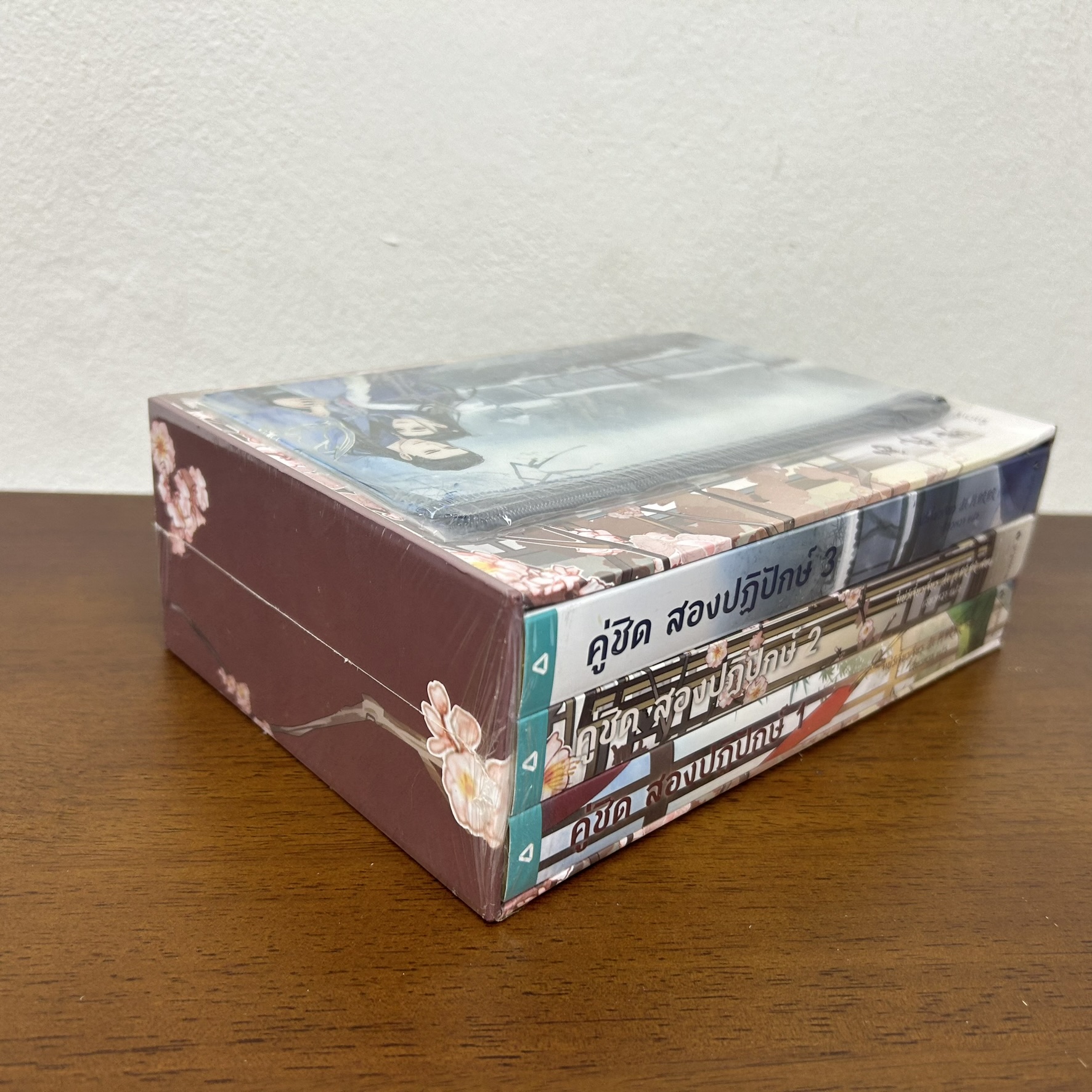 BOXSET คู่ชิดสองปฏิปักษ์ เล่ม 1-3 จบ มือหนึ่งซีล ... จี้เย่ว์เจี๋ยวเจี่ยว Ji Yue Jiao Jiao นิยาย แปลจีน