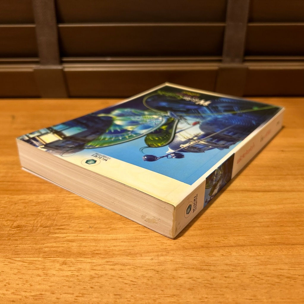 พลังจิตจ้าวหัวใจ ... มณีจันท์ (มือสอง) นิยาย โรมานซ์ พลอยวรรณกรรม