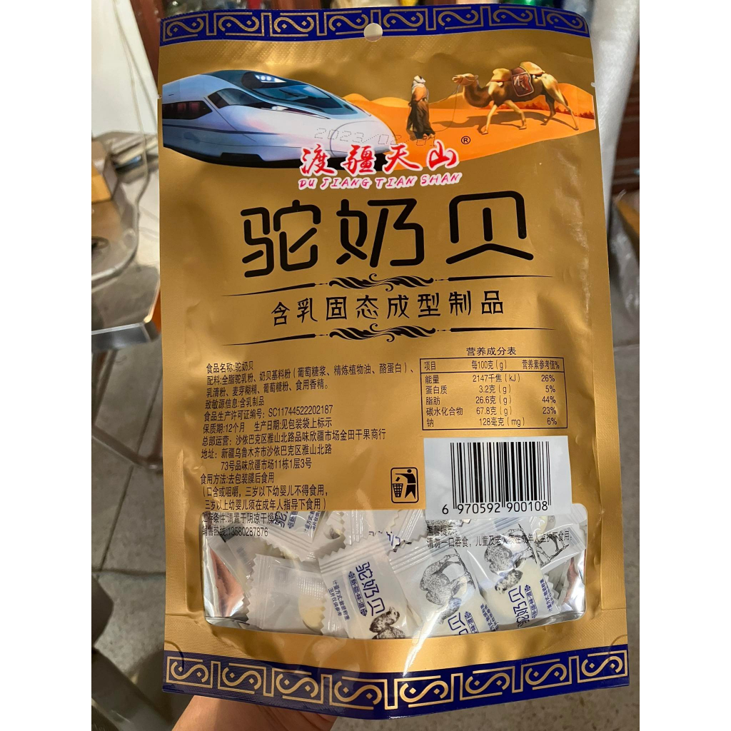 นมอูฐอัดเม็ด นมอูฐแท้ นมอัดเม็ด หวานน้อย จากเทือกเขาเทียนซาน มองโกเลีย 158g Camel milk tablets