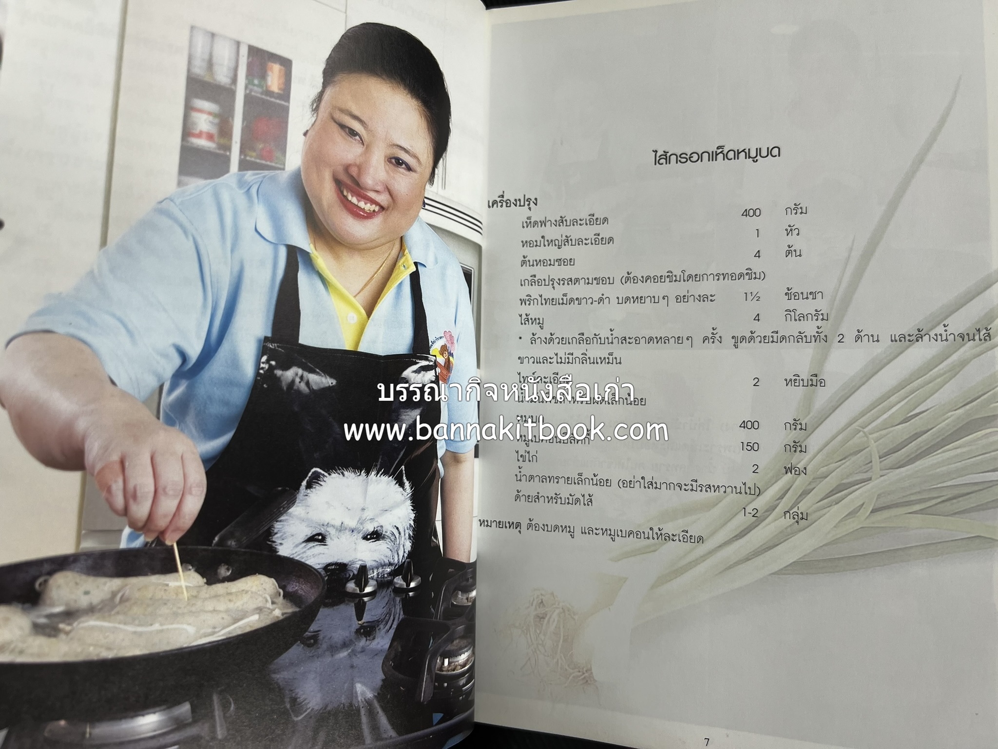 โสมสวลีรังสรรค์ : ตำรับอาหารเพื่อนพึ่ง (ภาฯ) ยามยาก ตำรับอาหารชาววังสวนสุนันทา (2 เล่มชุด)**มีลายเซ็นมอบอาจารย์ศรีสมร คงพันธุ์.