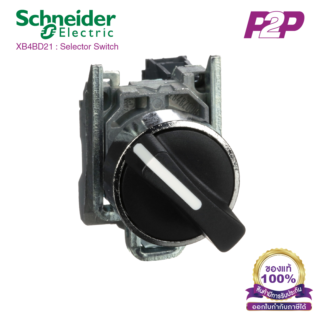 XB4BD21 : สวิตซ์ซีเลคเตอร์ 2 ตำแหน่ง แบบค้าง, Ø22mm, แบบโลหะ, 1NO - Schneider Electric - Selector Switches by pik2pak.com