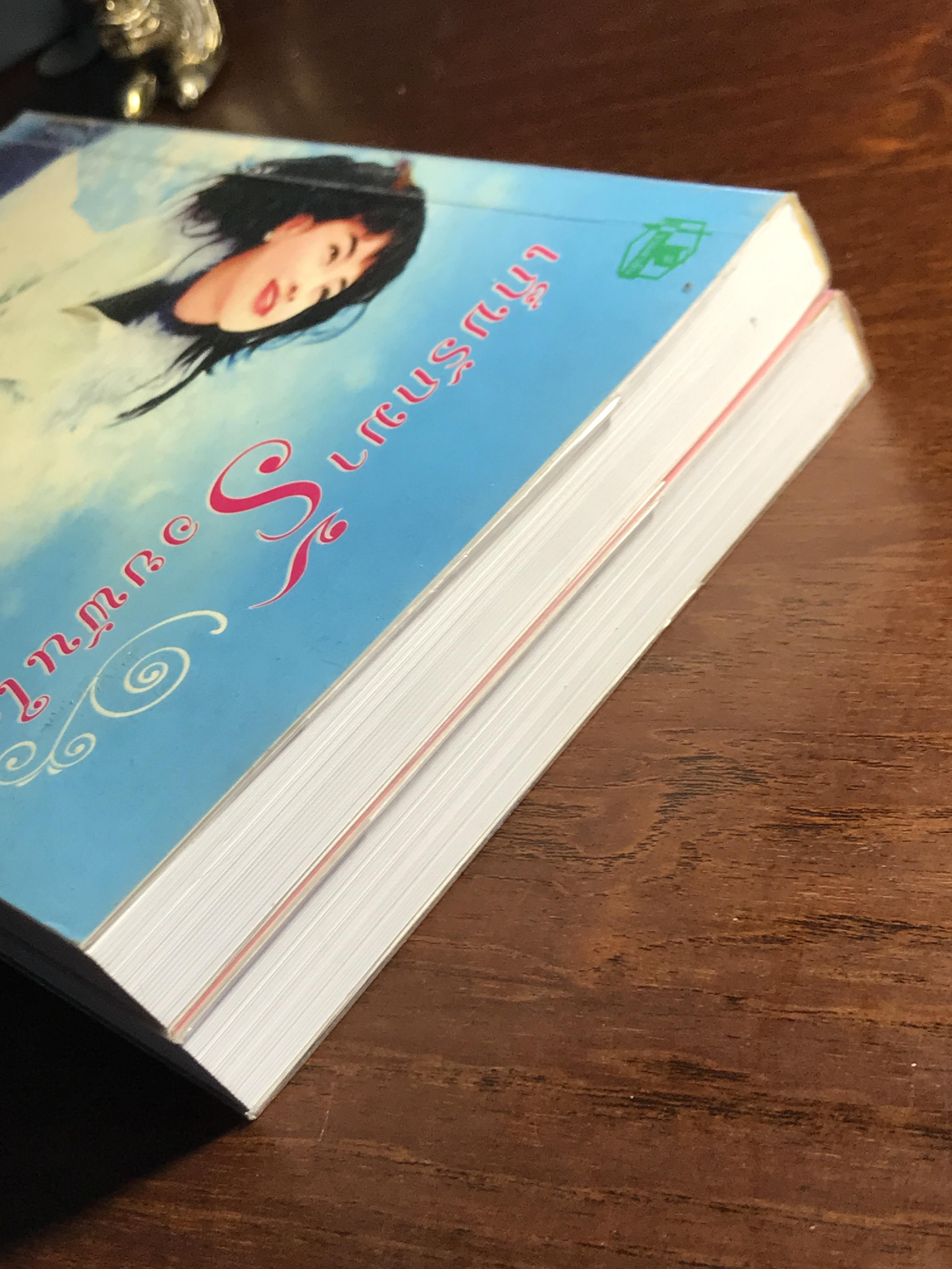 เก็บรักมาร้อยพันใจ ผู้เขียน: ไอริณ สำนักพิมพ์: รวมสาส์น➡️ H16