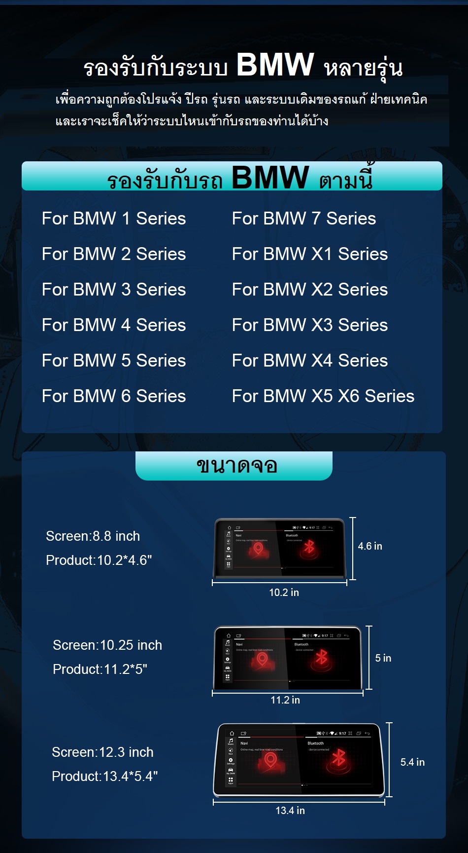 จอแอนดรอย bmw