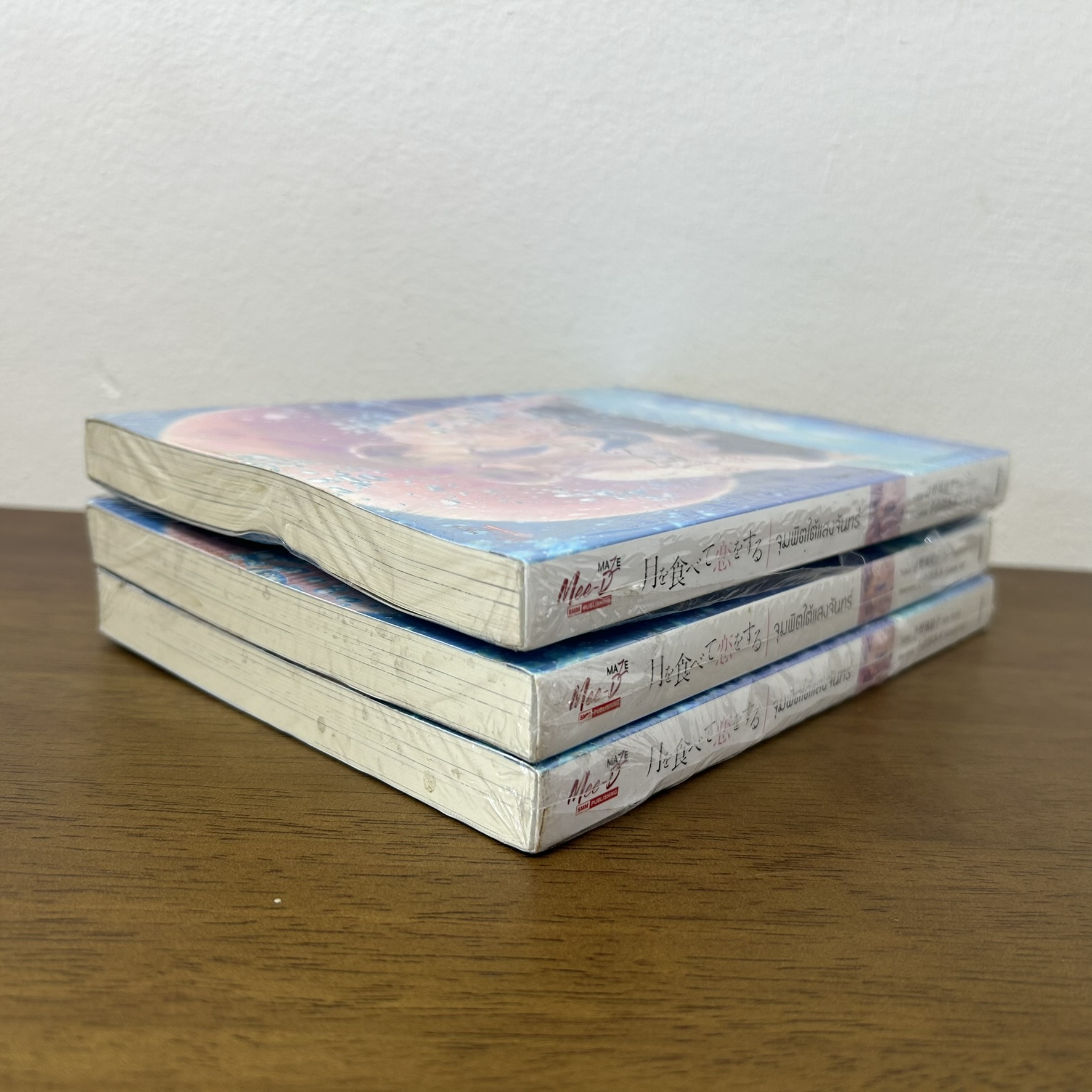 [YAOI] จุมพิตใต้แสงจันทร์ เล่มเดียวจบ ... Sano Fuyuko (มือหนึ่งขีดสัน) นิยายวาย มีดี Meedee