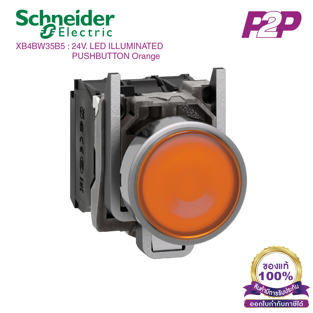 XB4BW35B5 : สวิตซ์ปุ่มกดมีไฟ แบบ LED, Ø22mm, แบบโลหะ, สีส้ม, 1NO+1NO, 24VAC/DC - Schneider Electric - Illuminated Push Buttons by pik2pak.com