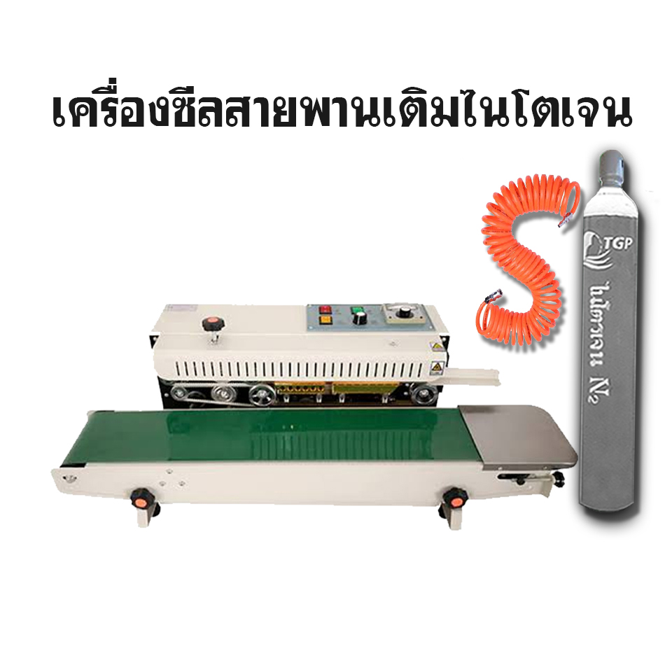 เครื่องซีลสายพานต่อเนื่องแนวนอน รุ่น FR 900 W/S เครื่องพ่นสี พร้อมระบบไนโตรเจน (ราคายังไม่รวมภาษีมูลค่าเพิ่ม)