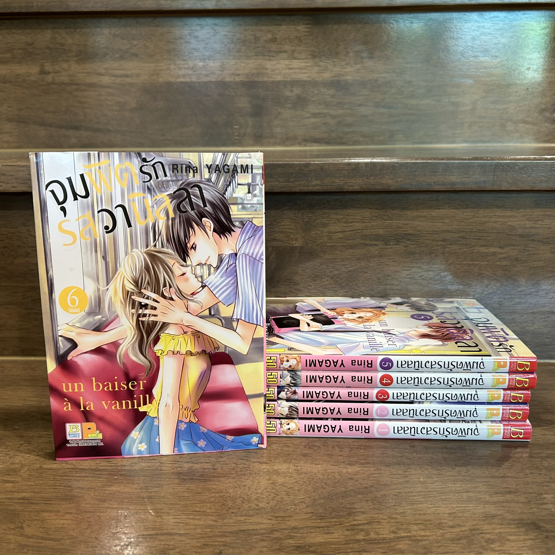 [MANGA] จุมพิตรักรสวานิลลา 1-6 จบ (มือสอง) การ์ตูน