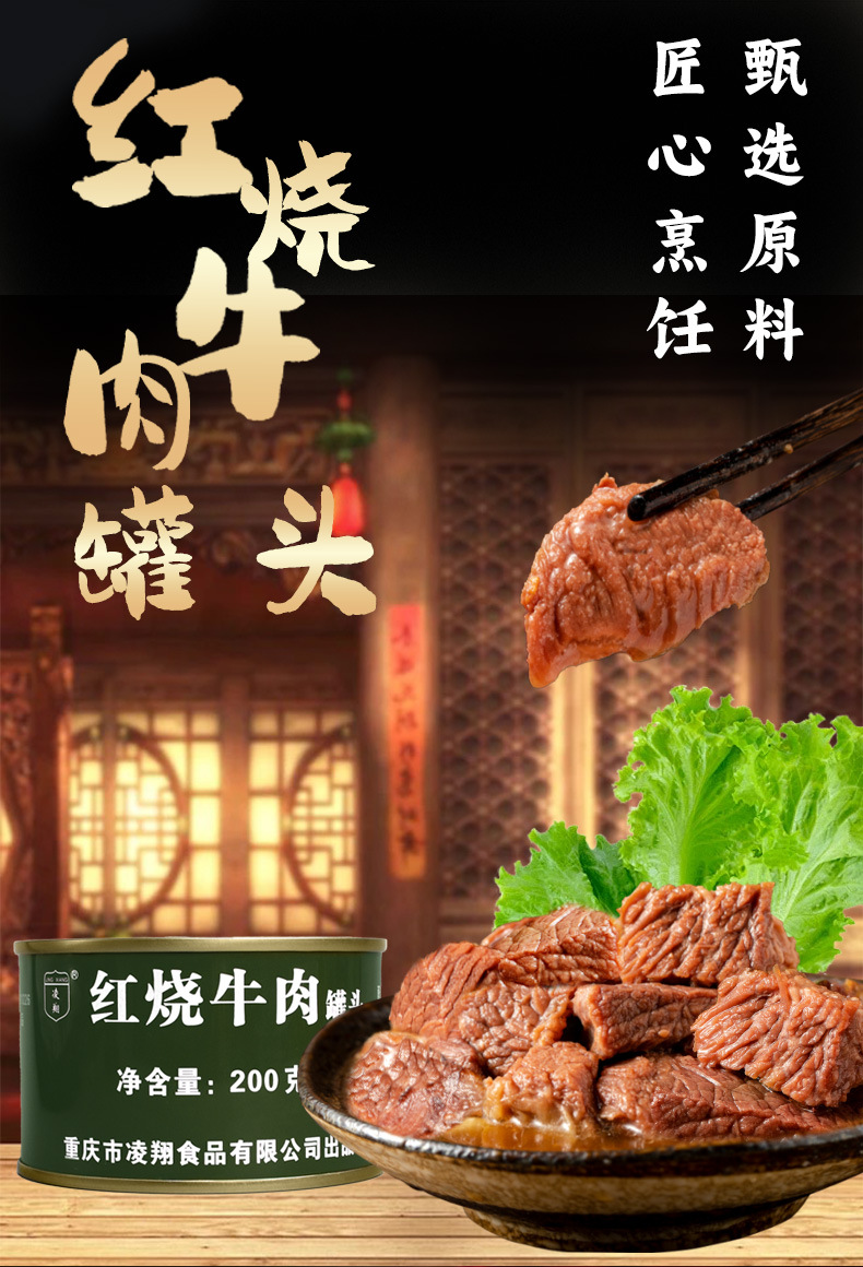 MRE ทหารจีน *เนื้อตุ๋นกระป๋อง* พร้อมทาน อาหารทหาร braised beef canned ready to eat เก็บได้3ปี