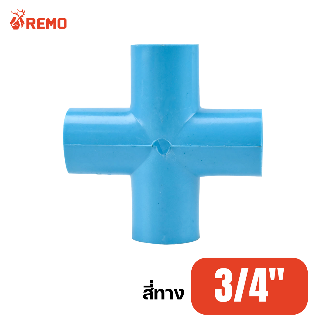 สี่ทาง PVC 3/4"