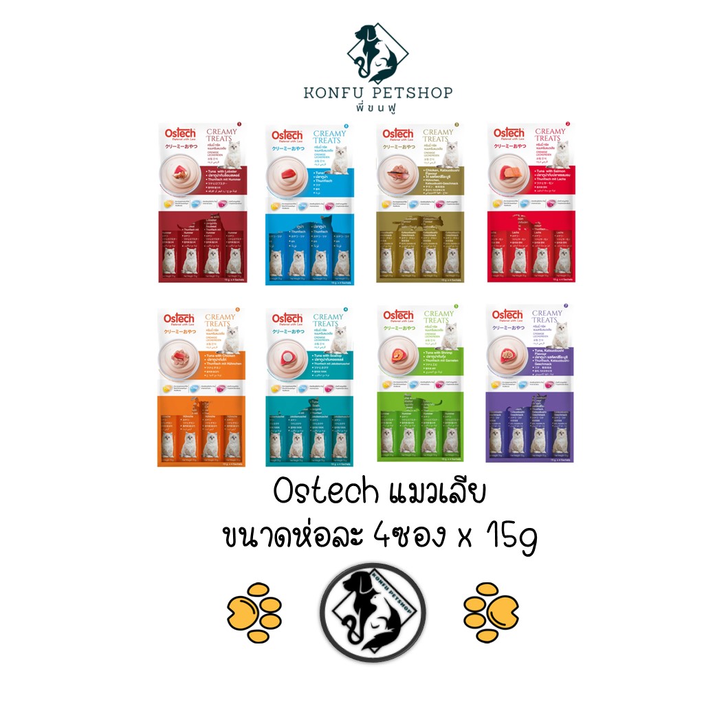 Ostech Creamy Treats ขนมแมวเลีย ออสเทค ครีมมี่ ทรีต 8 รสชาติ (1 ห่อมี 4 ซอง ซองละ 15g)