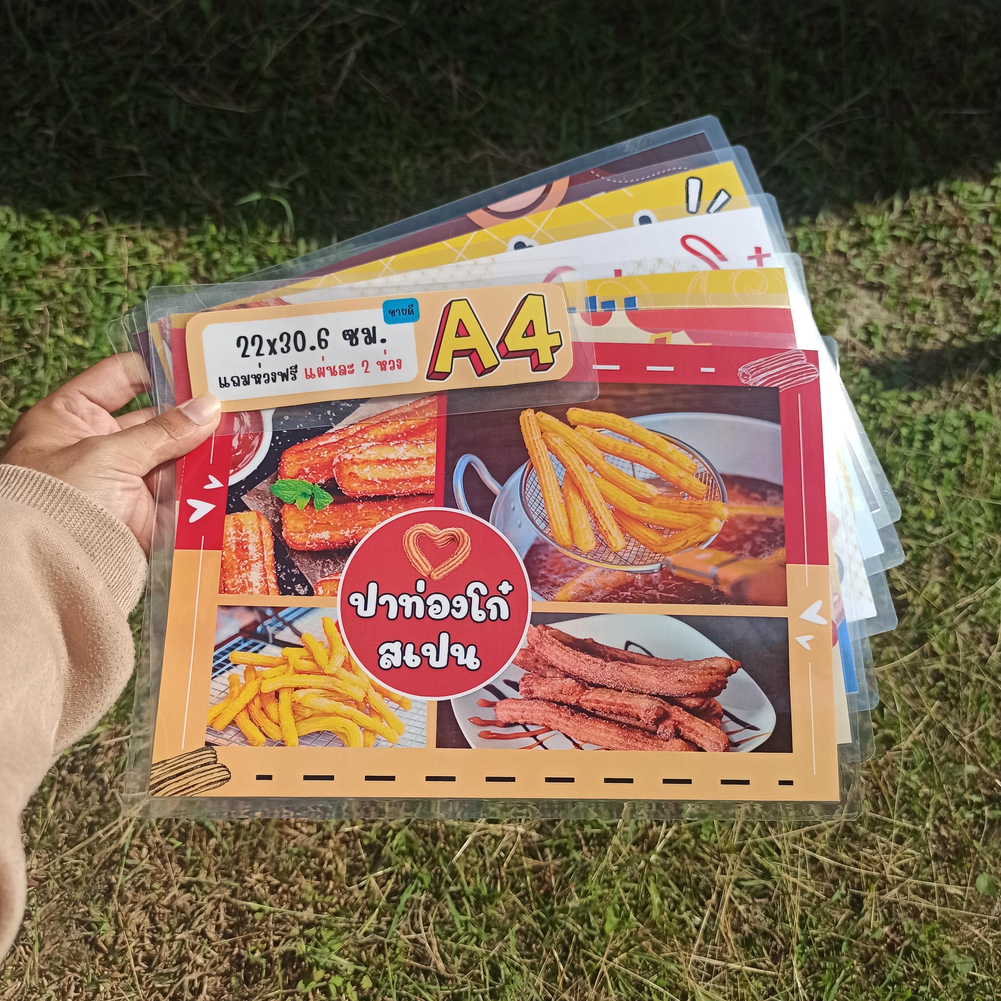 ชุดป้ายเมนู A4 ปาท่องโก๋สเปน 6 แผ่น | ปาท่องโก๋สเปนคลาสสิค, ปาท่องโก๋สเปนช็อกโกแลต, ปาท่องโก๋สเปนนมข้น, ปาท่องโก๋สเปนเนยนุ่ม, ปาท่องโก๋สเปนสตรอเบอรี่, ปาท่องโก๋สเปนชีส | เพิ่มยอดขายร้านของคุณทันที! | รหัส 4106