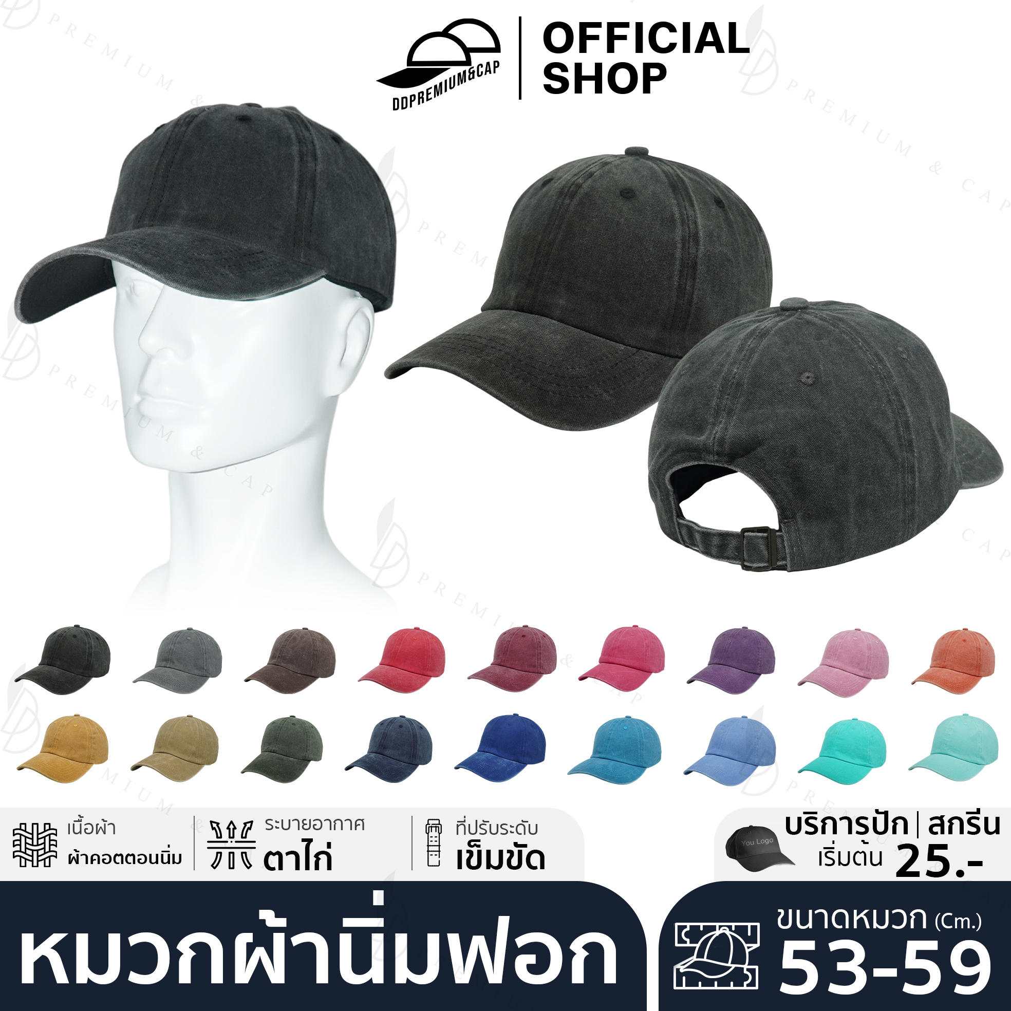 หมวกแก๊ป หน้านิ่้มฟอก รุ่น4ตะเข็บ