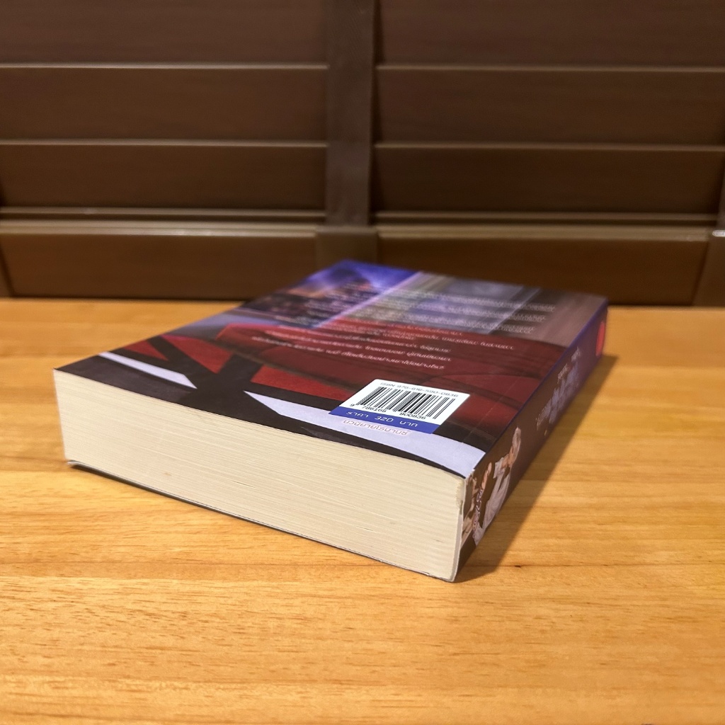 You Are The Star of My Heart จูเลียน - วินเทอร์ ... Maneechan (มือสอง) นิยาย โรมานซ์ ทำมือ มณีจันท์