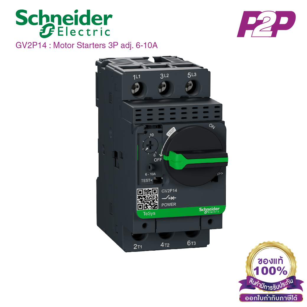 GV2P14 : มอเตอร์เบรกเกอร์ 3P, 6-10A - Screw clamp terminals - Schneider Electric - Motor Protection Circuit Breakers pik2pak.com