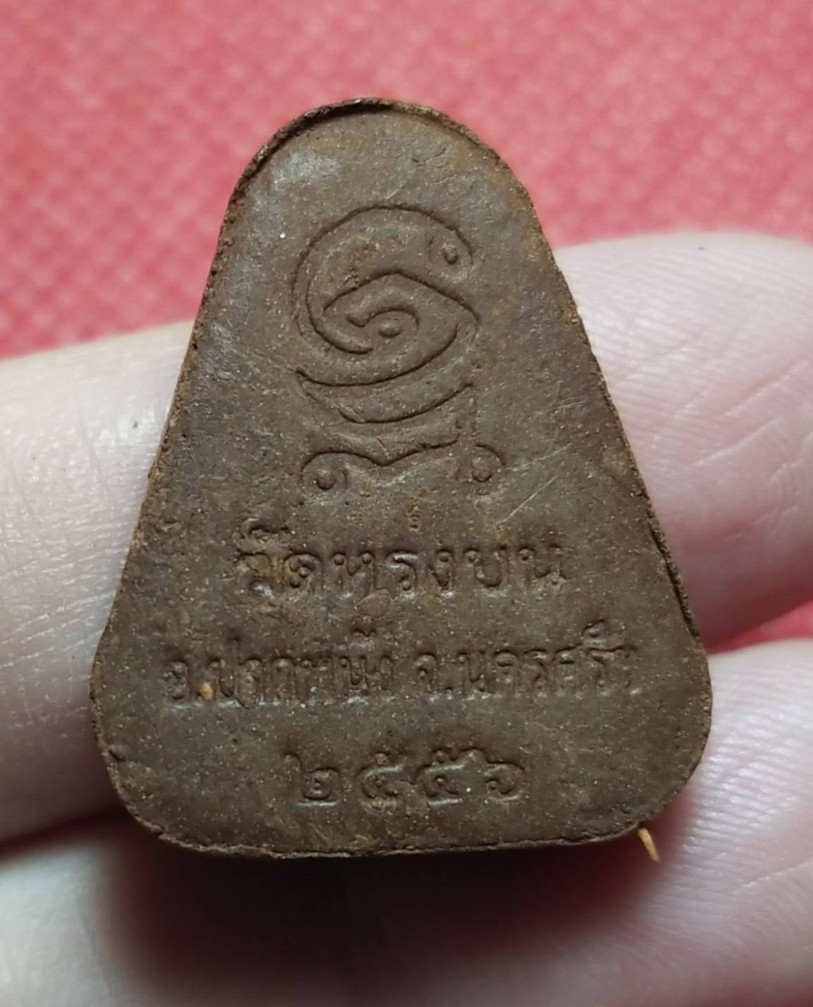 ปู่เจ้าสมิงพราย เนื้อว่าน พิมพ์เล็ก (รุ่นประสบการณ์) หลวงพ่อสมนึก วัดหรงบน จ.นครศรีธรรมราช ปี 2556 (เกจิผู้มีพลังจิตสูง มากด้วยเมตตา บารมี)