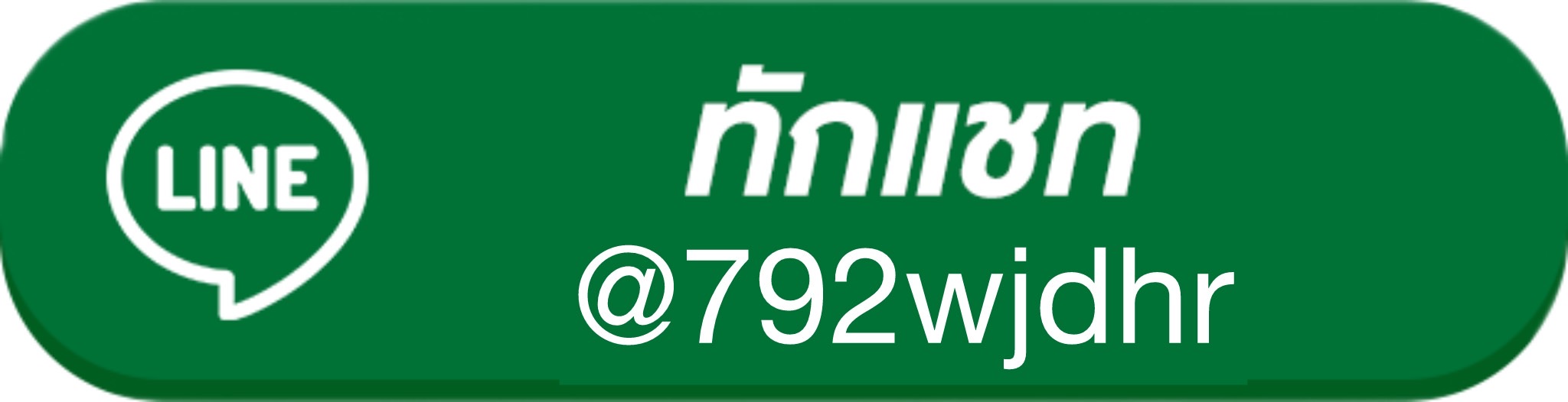 ซากรถ