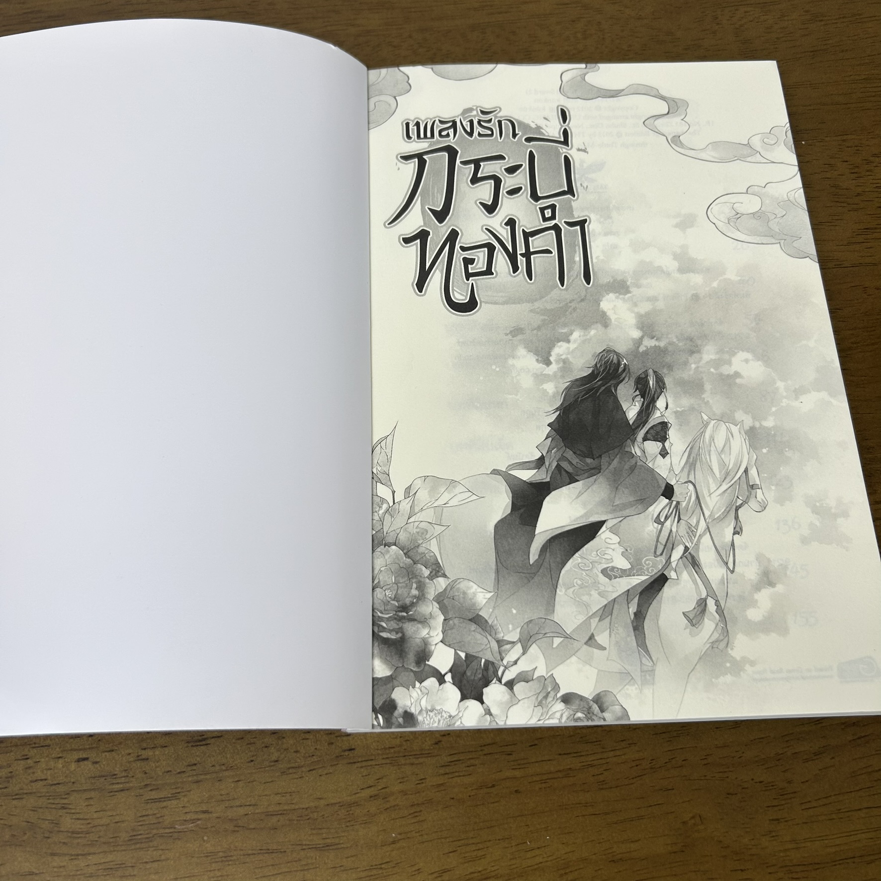 [YAOI] เพลงรักกระบี่ทองคำ เล่ม 1-2 จบ ครบชุด ... คุ่นคุ่น (มือสอง) นิยายวาย วายแปล Taisei