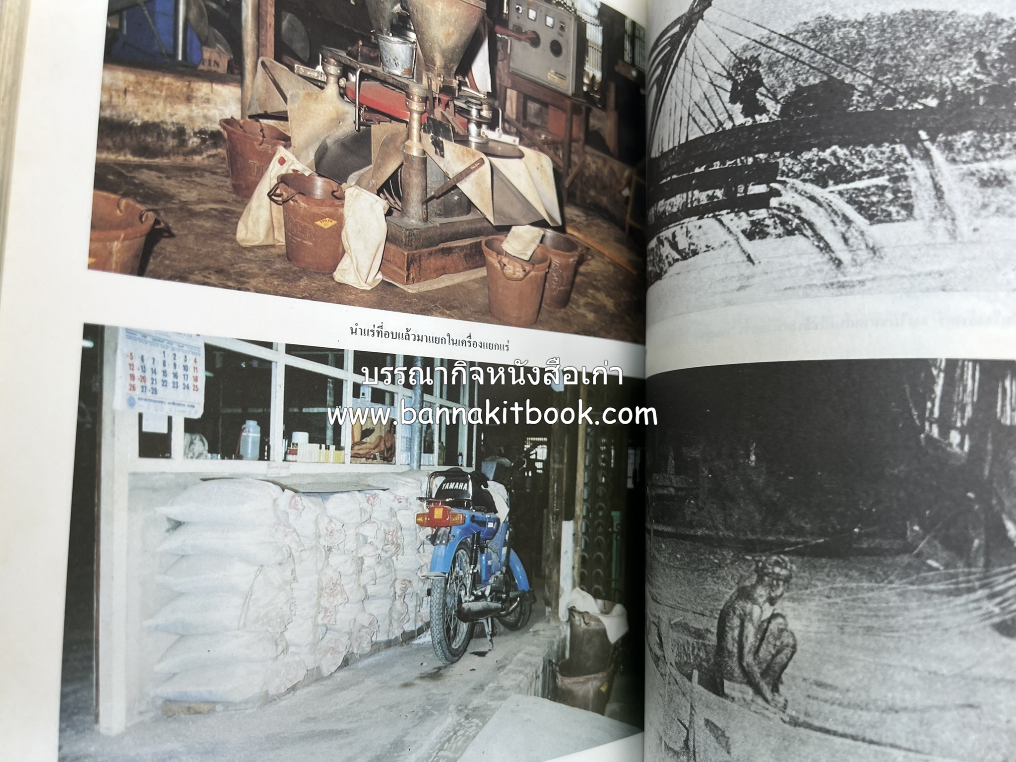 ถลาง ภูเก็ต และชายฝั่งทะเลอันดามัน : โบราณคดี ประวัติศาสตร์ ชาติพันธุ์และเศรษฐกิจ.