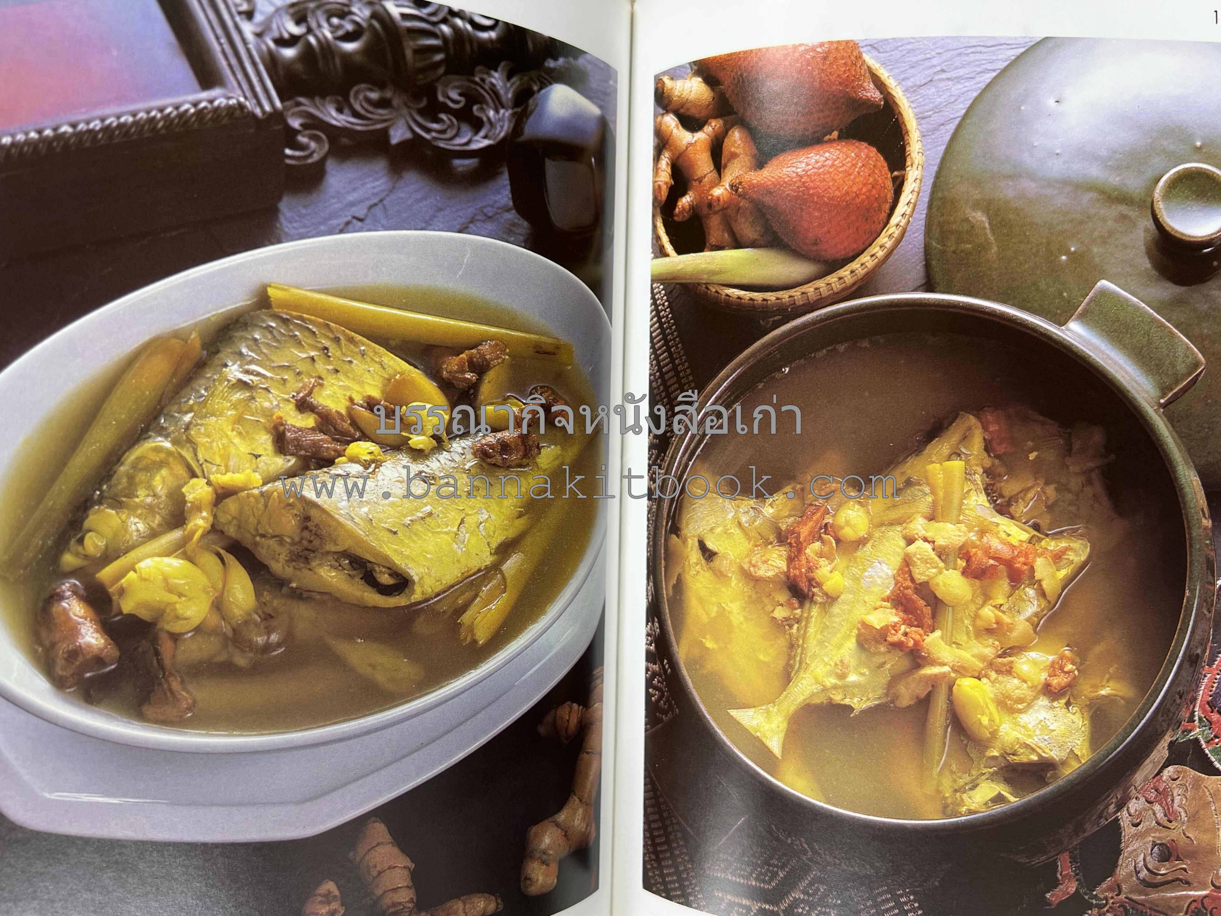 อาหารปักษ์ใต้ (เมนูแกง น้ำพริก ยำ ต้ม ทอด ผัด) โดย : อาจารย์ศรีสมร คงพันธุ์.