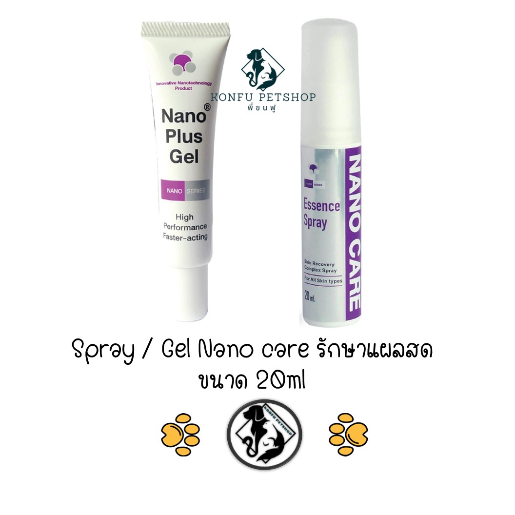 Nano Care spray/gel นาโนสเปรย์/เจล รักษาแผลสัตว์เลี้ยง ขนาด 20g