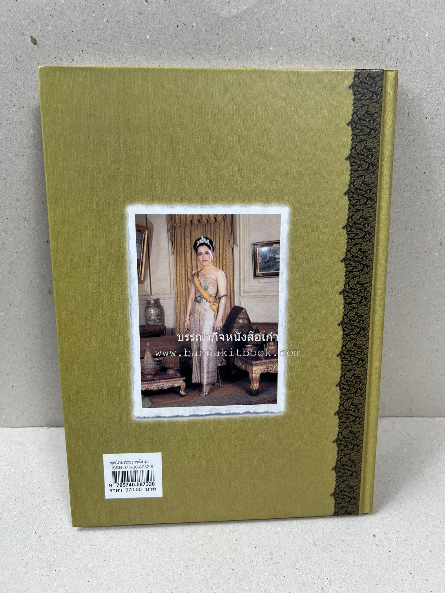 ชุดไทยพระราชนิยม โดย : จักรกฤษณ์ ดวงพัตรา / วิไลวรรณ สมโสภณ.