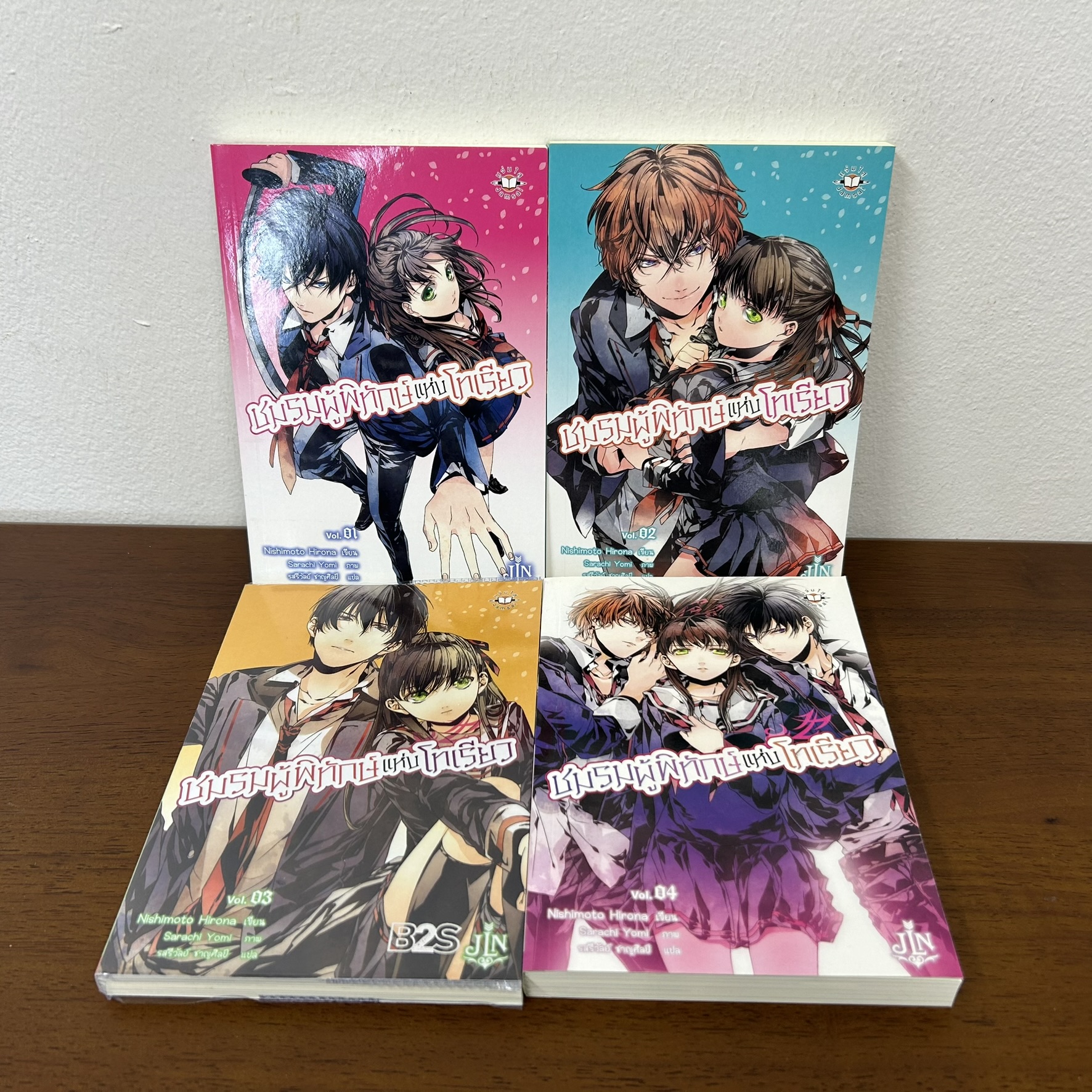 [LIGHT NOVEL] ชมรมผู้พิทักษ์แห่งโทเรียว 1-4 จบ ... Nishimoto Hirona (มือสอง) LN นิยาย